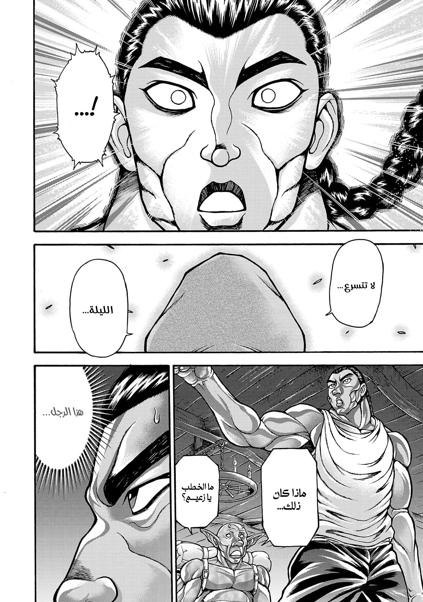 Read Baki Gaiden AR Manga Online
