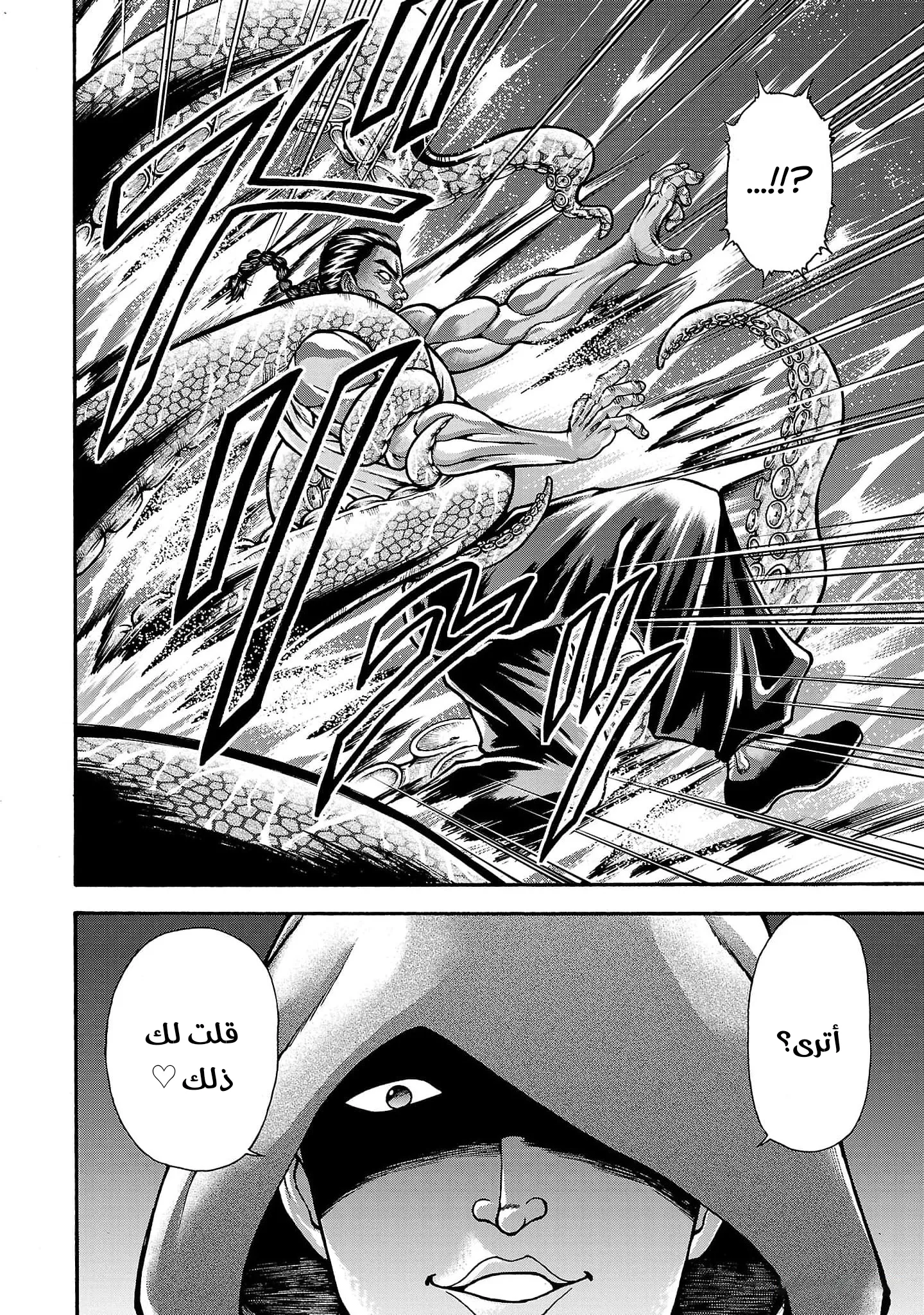 Read Baki Gaiden AR Manga Online