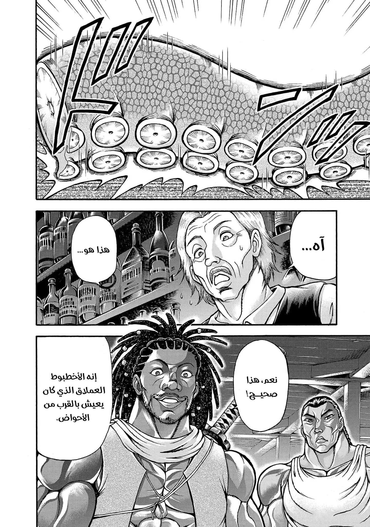 Read Baki Gaiden AR Manga Online