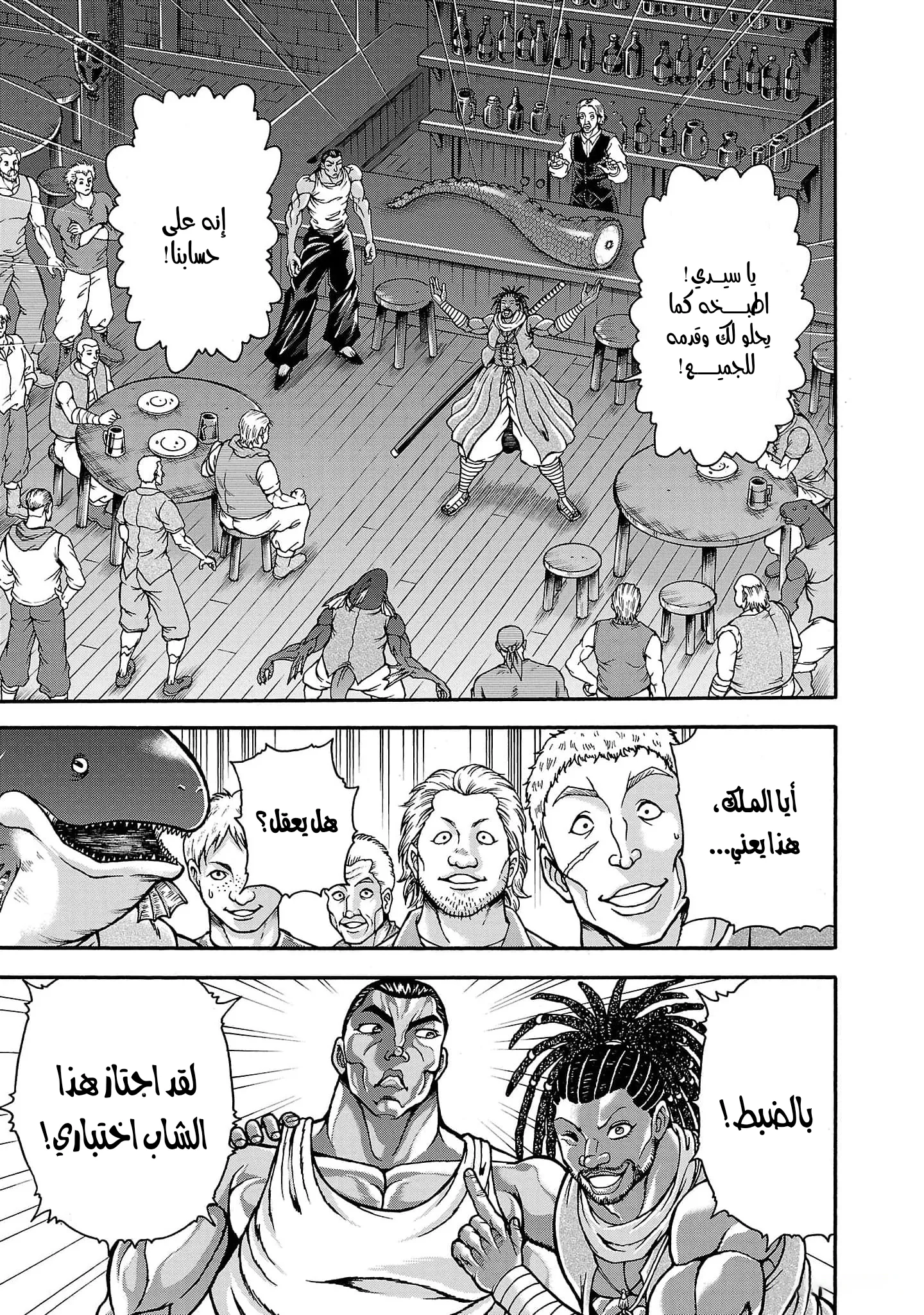 Read Baki Gaiden AR Manga Online