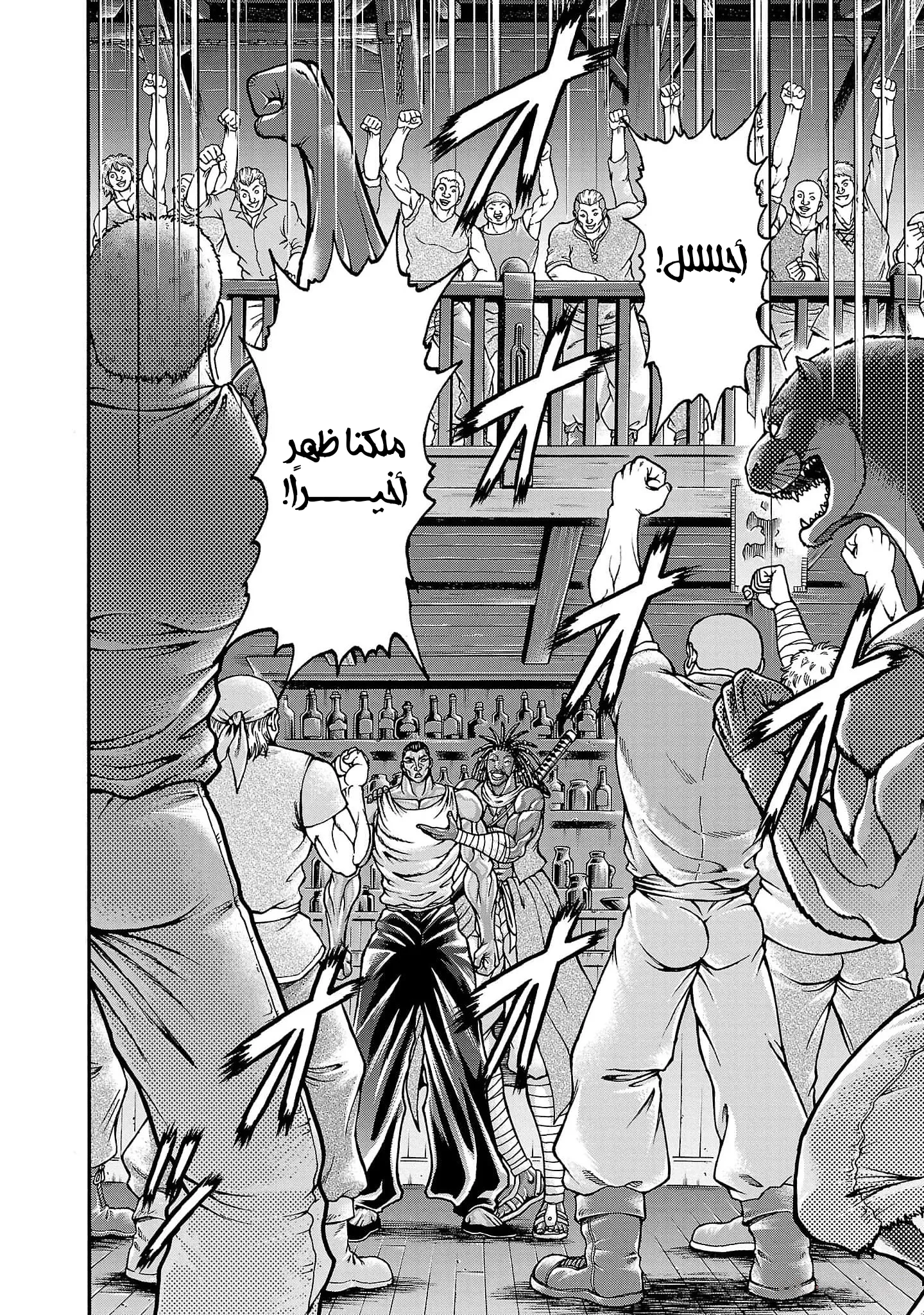 Read Baki Gaiden AR Manga Online