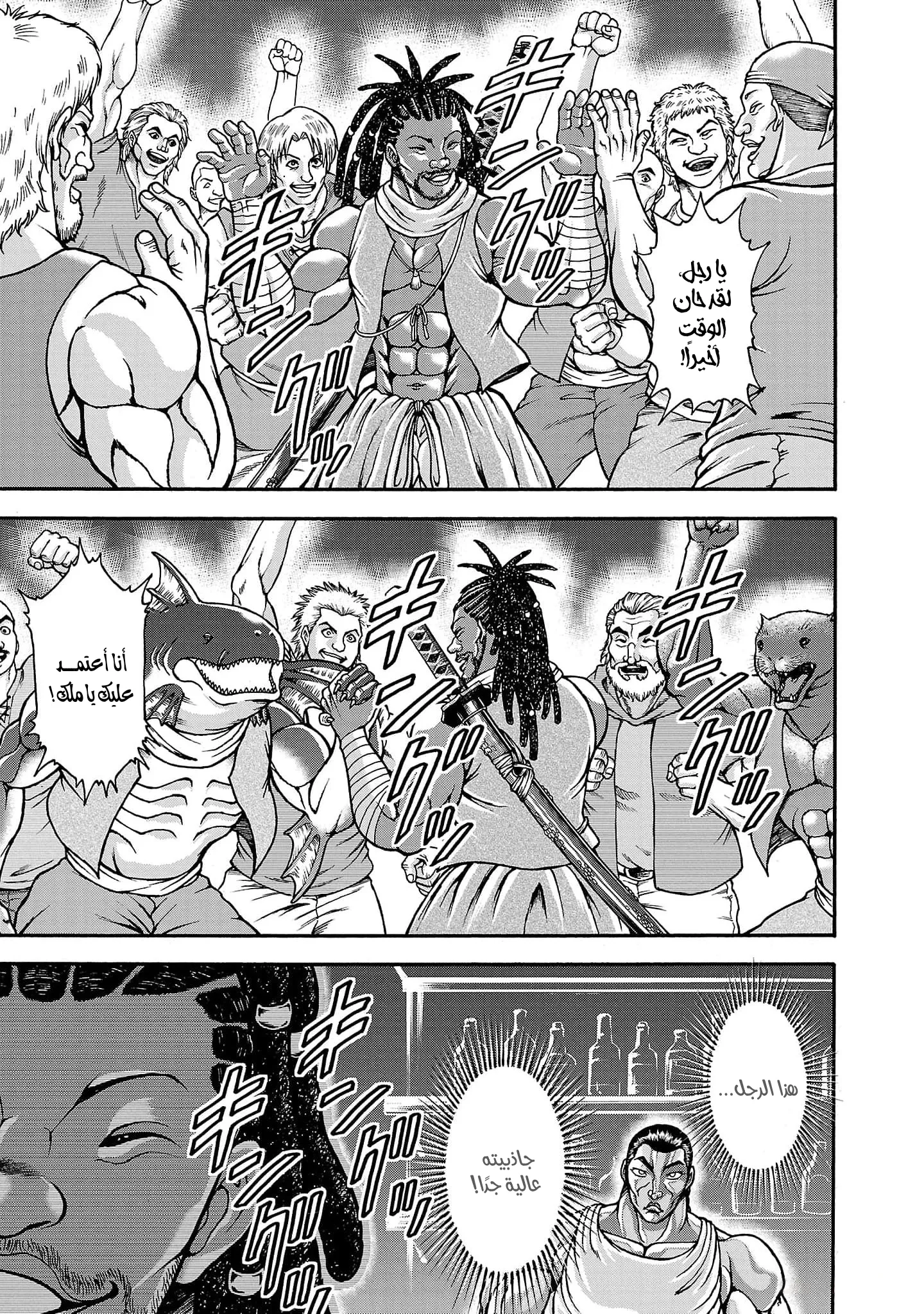 Read Baki Gaiden AR Manga Online