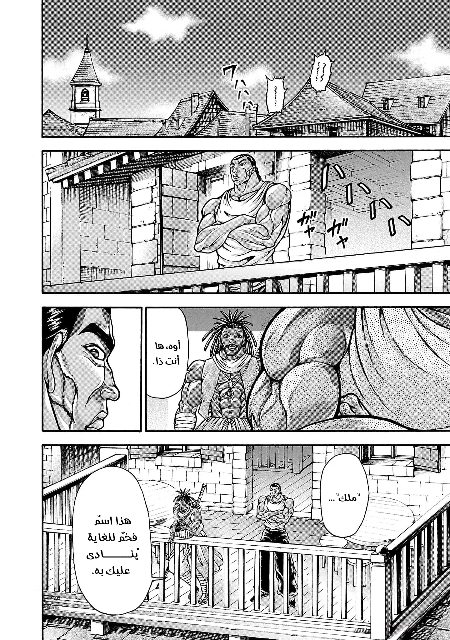 Read Baki Gaiden AR Manga Online
