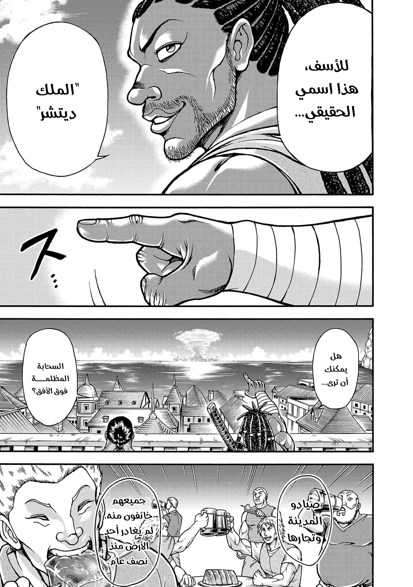 Read Baki Gaiden AR Manga Online