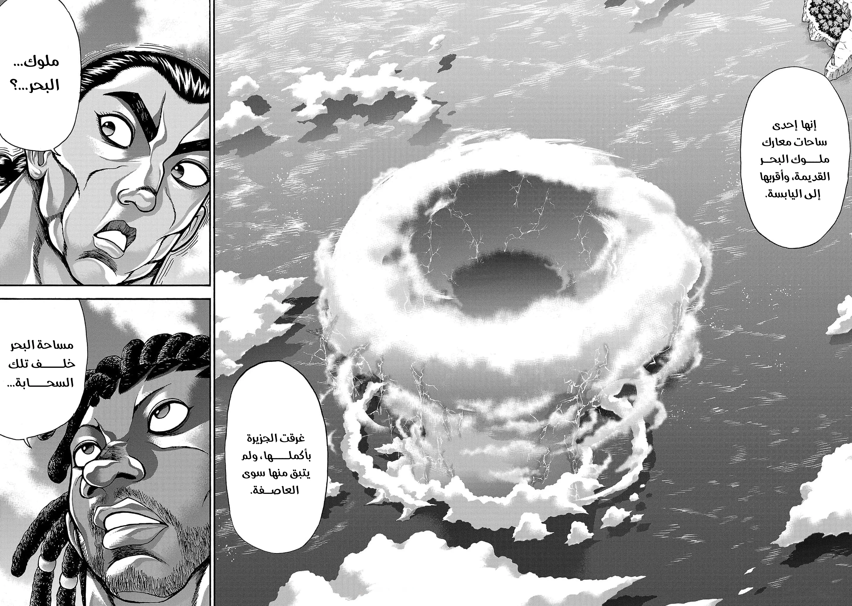 Read Baki Gaiden AR Manga Online