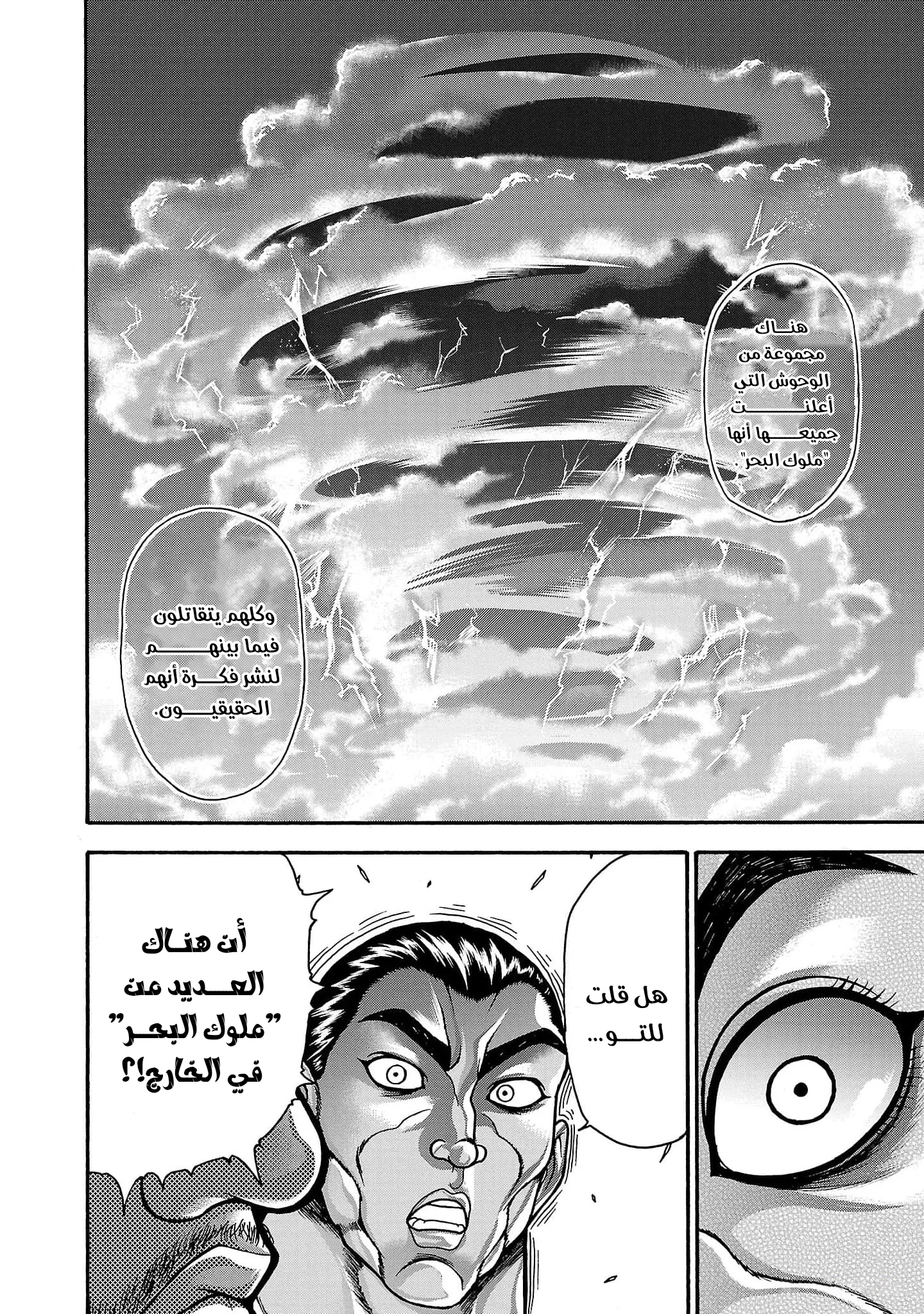 Read Baki Gaiden AR Manga Online