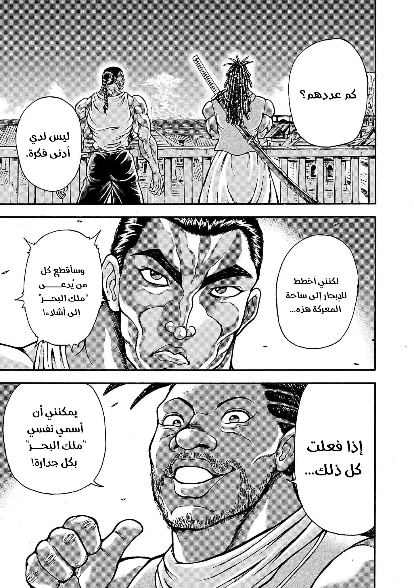 Read Baki Gaiden AR Manga Online
