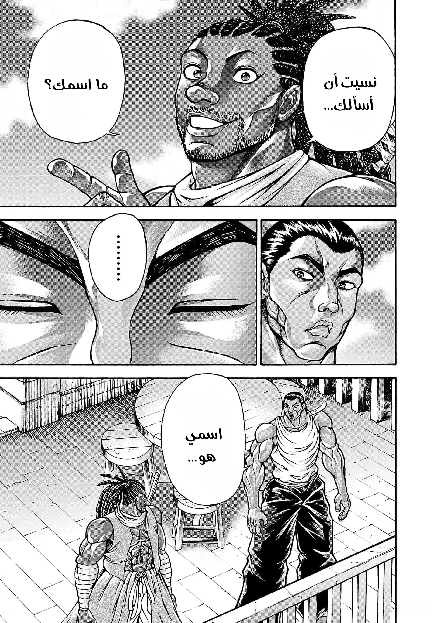 Read Baki Gaiden AR Manga Online