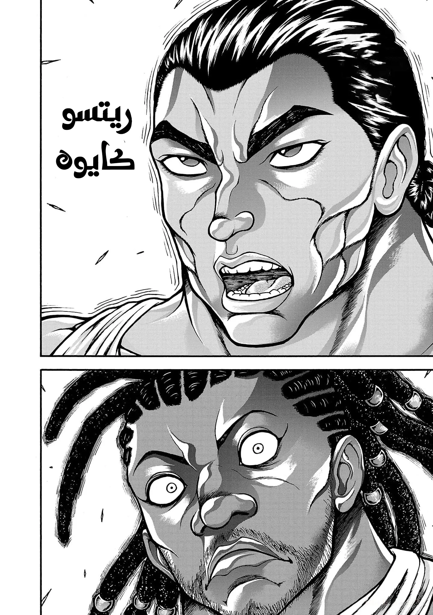 Read Baki Gaiden AR Manga Online