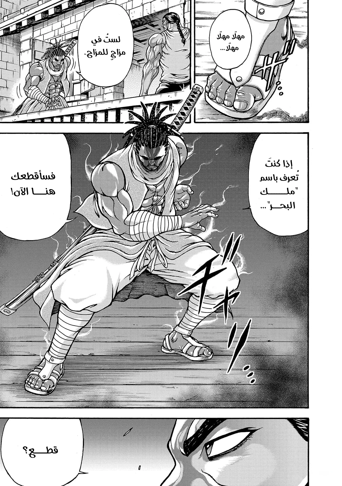 Read Baki Gaiden AR Manga Online