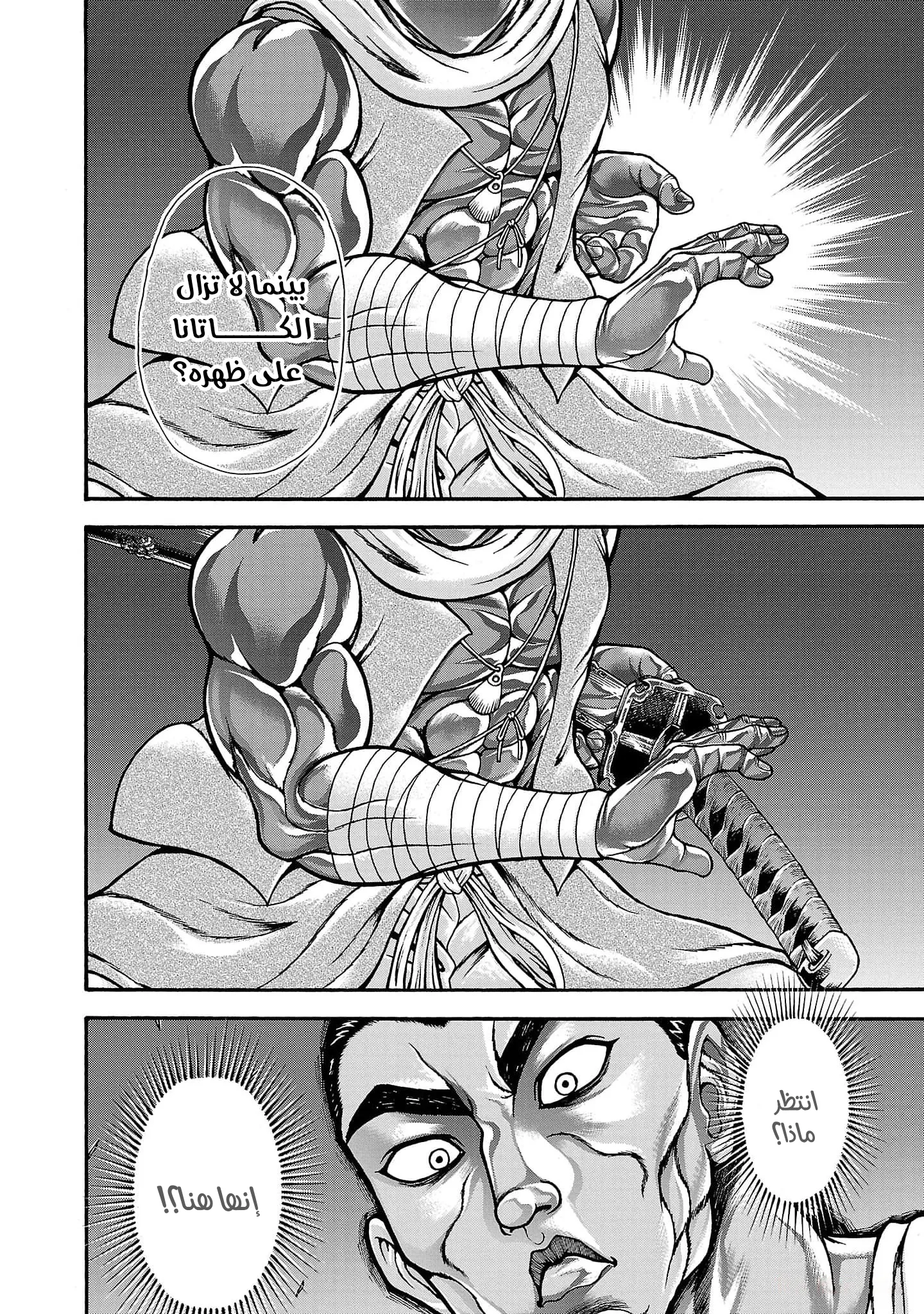 Read Baki Gaiden AR Manga Online