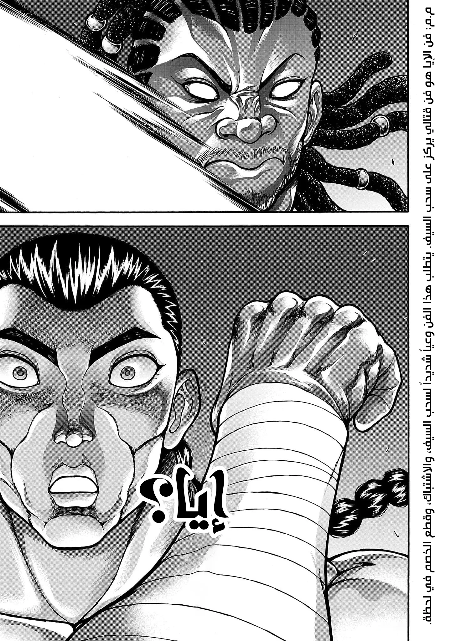 Read Baki Gaiden AR Manga Online
