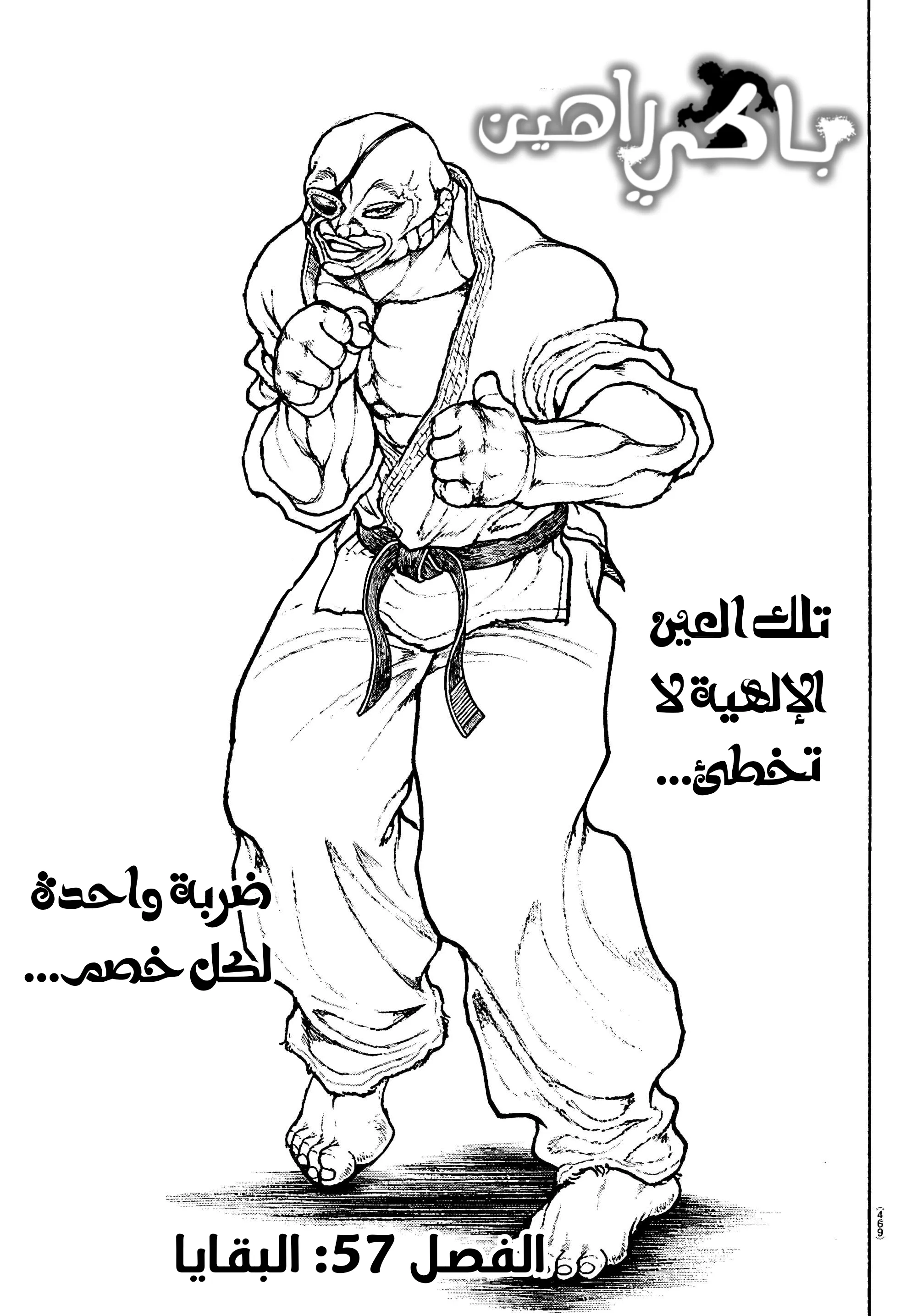 Read Baki Rahen AR Manga Online
