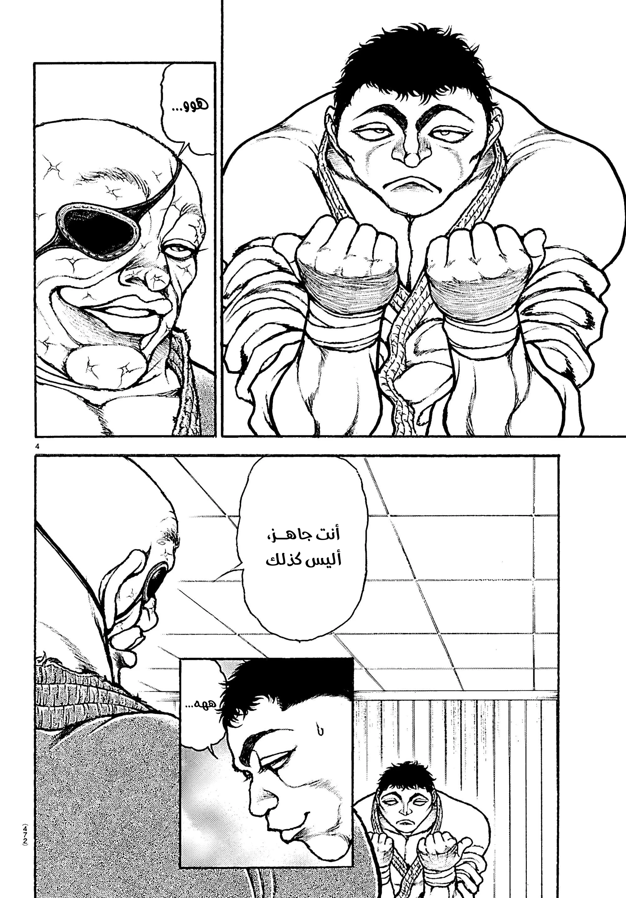 Read Baki Rahen AR Manga Online
