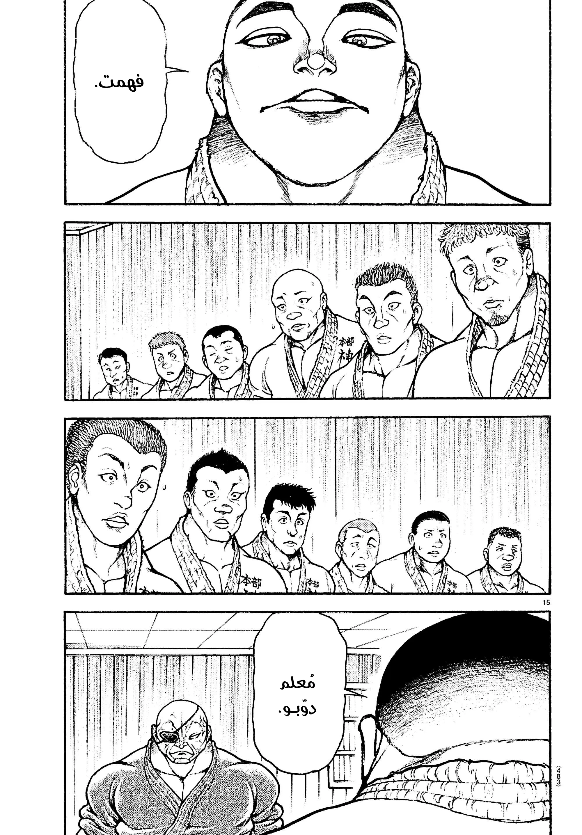 Read Baki Rahen AR Manga Online
