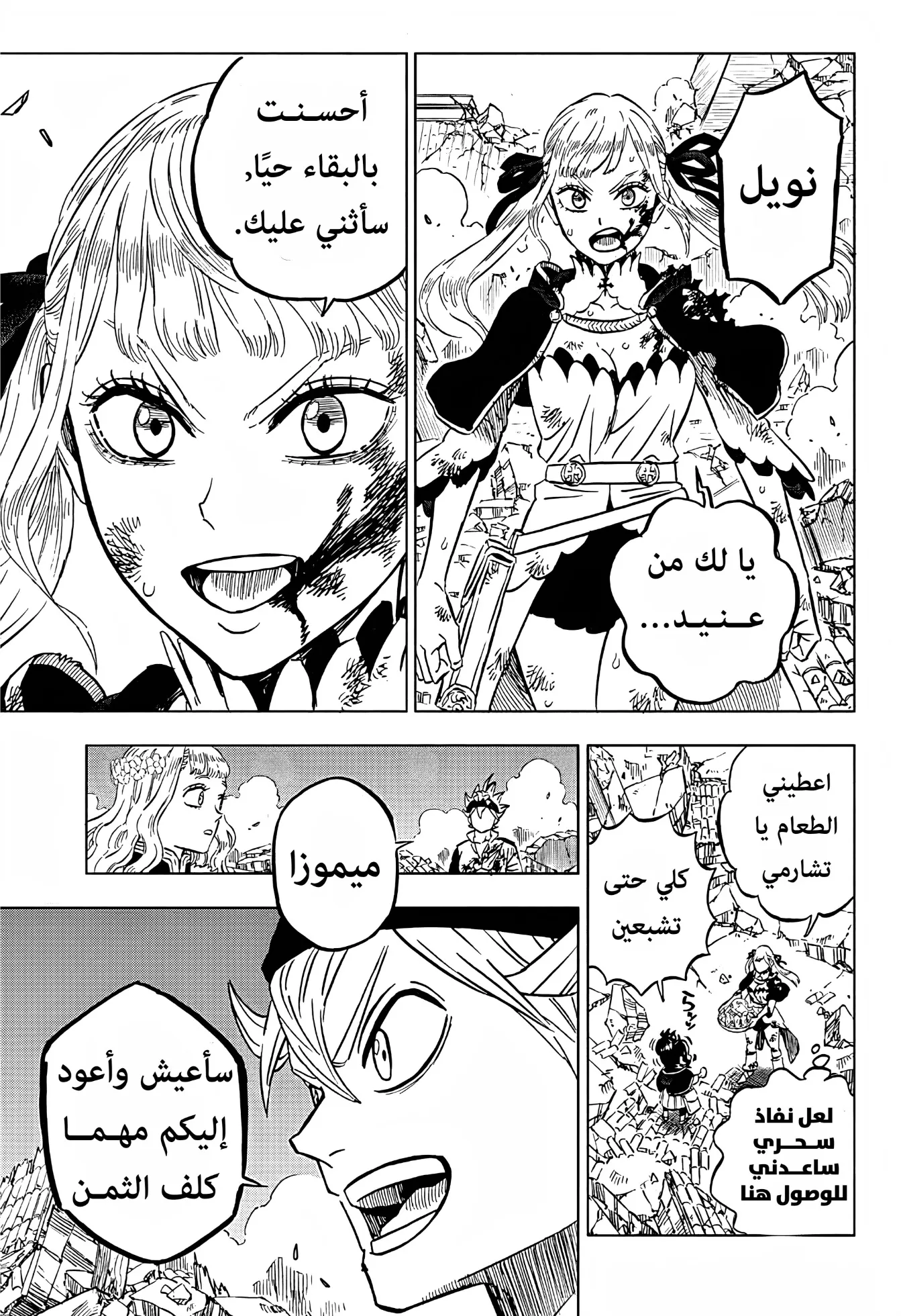 Read Black Clover AR Manga Online