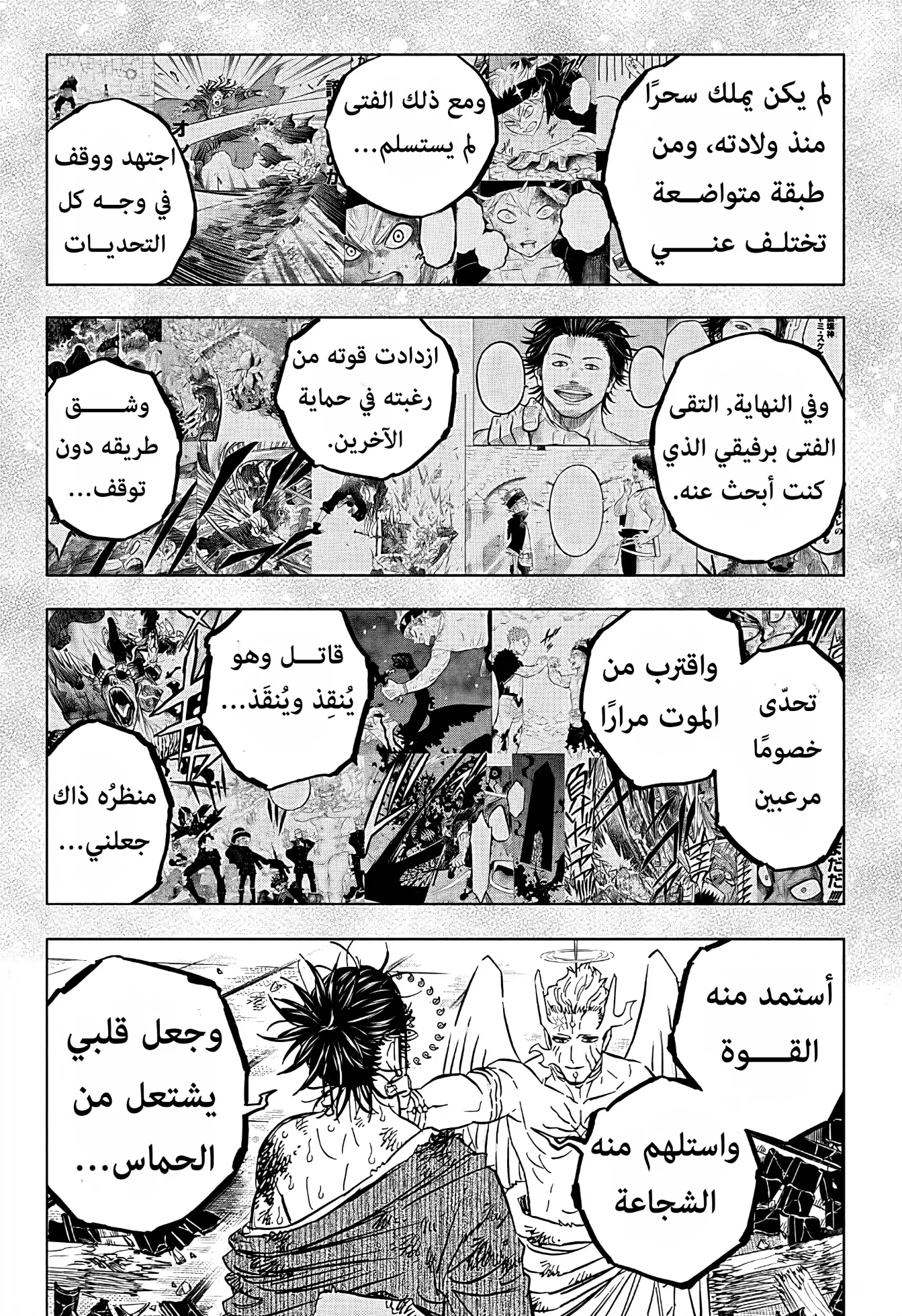 Read Black Clover AR Manga Online