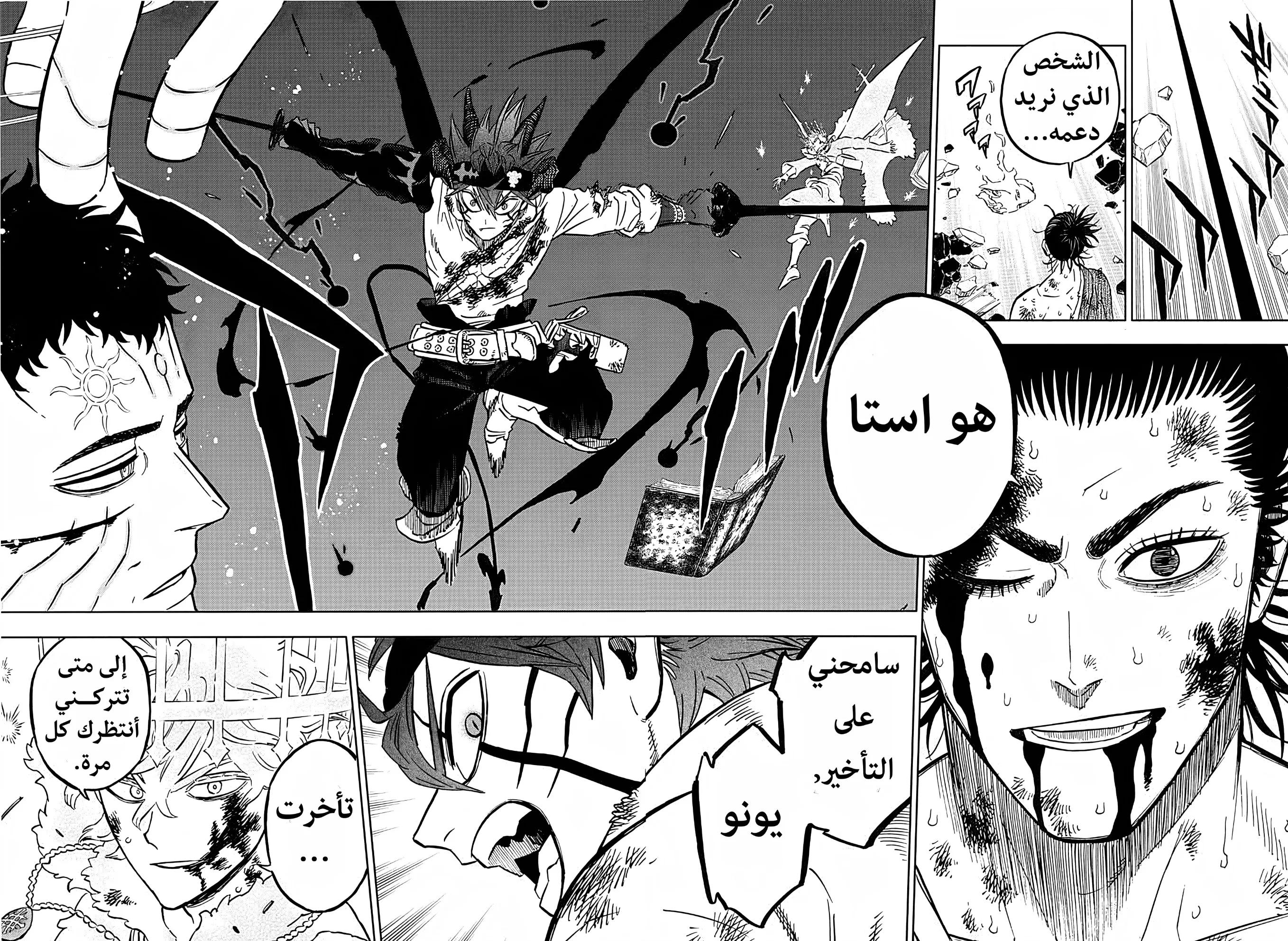 Read Black Clover AR Manga Online