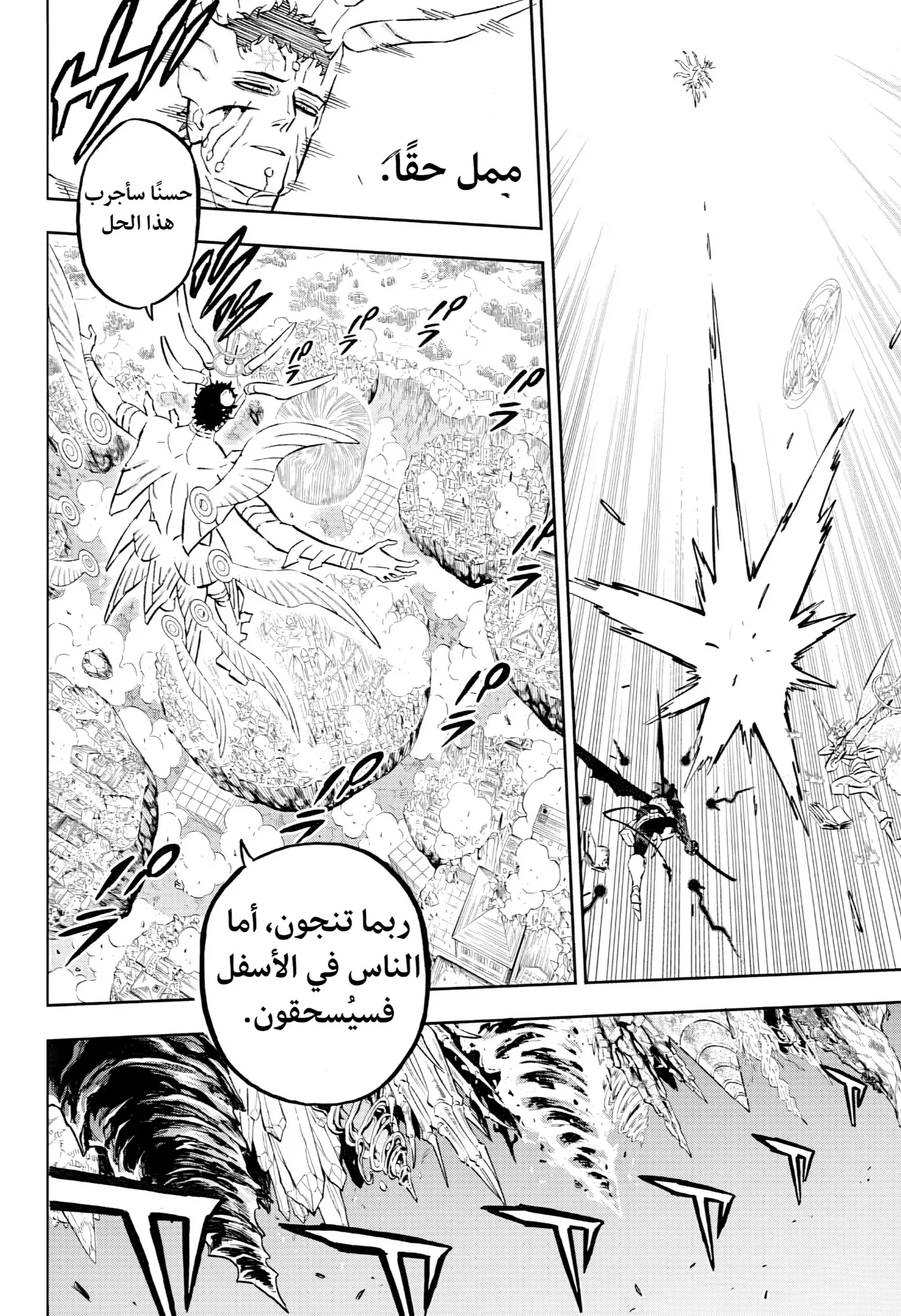 Read Black Clover AR Manga Online