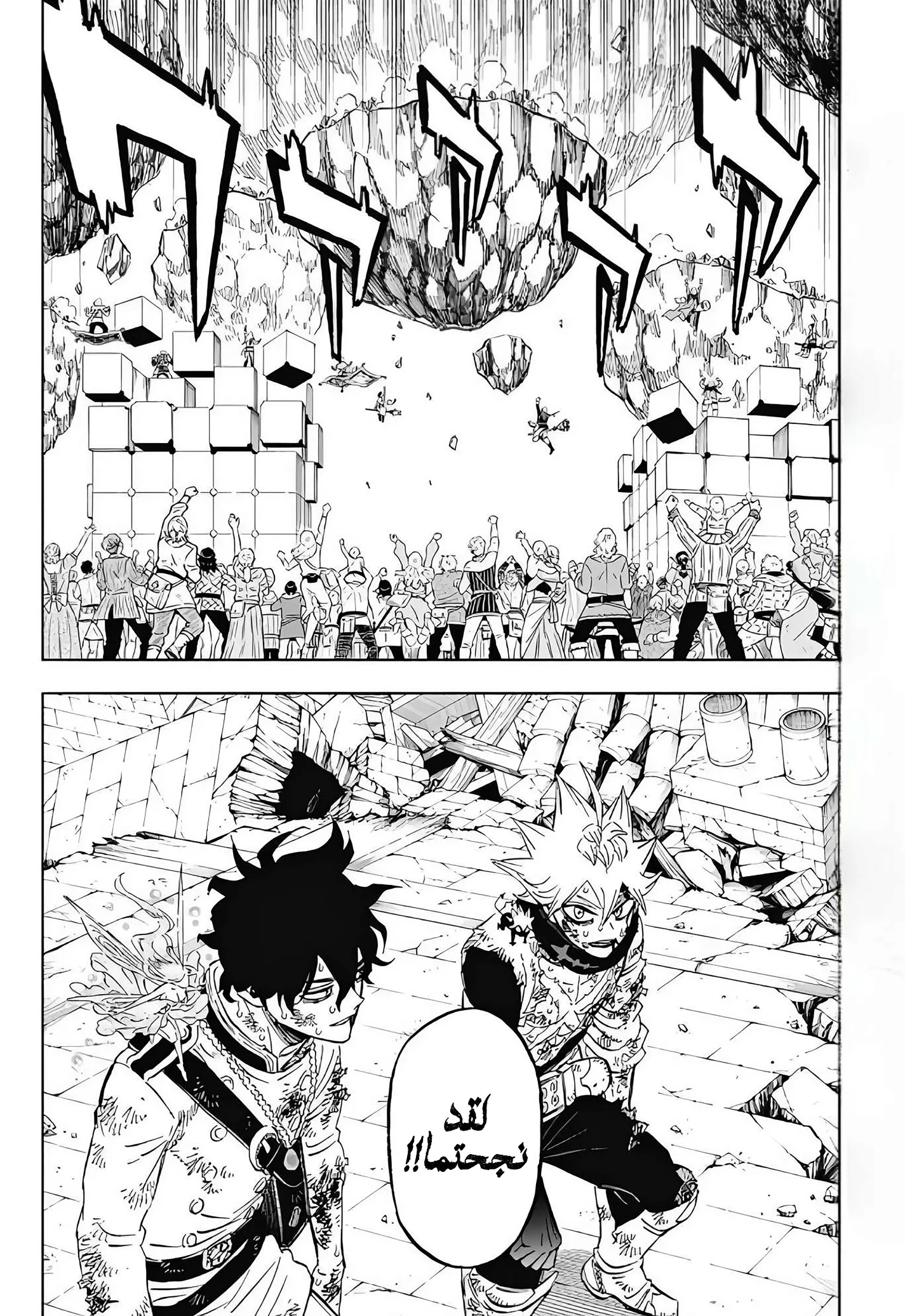 Read Black Clover AR Manga Online