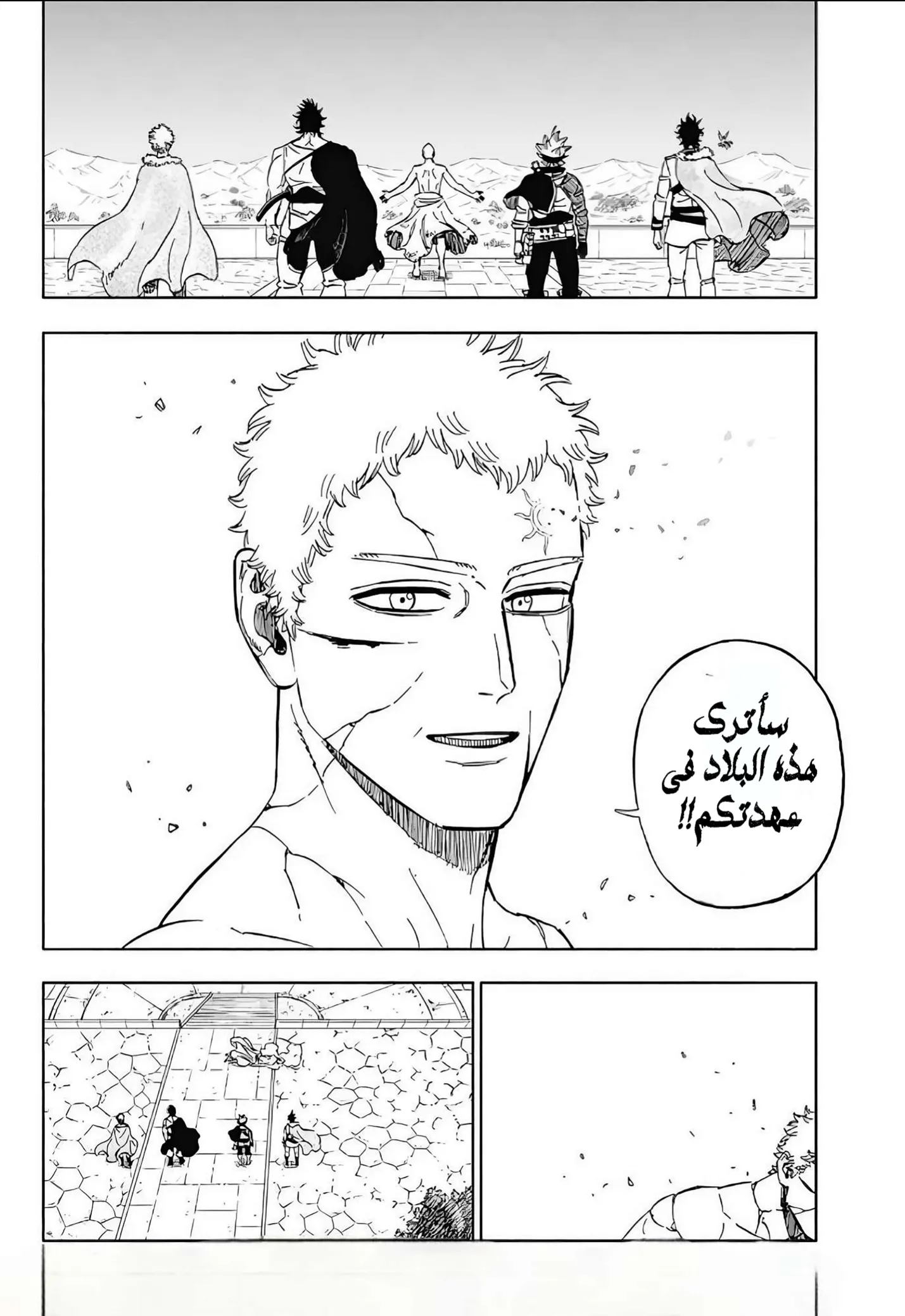 Read Black Clover AR Manga Online