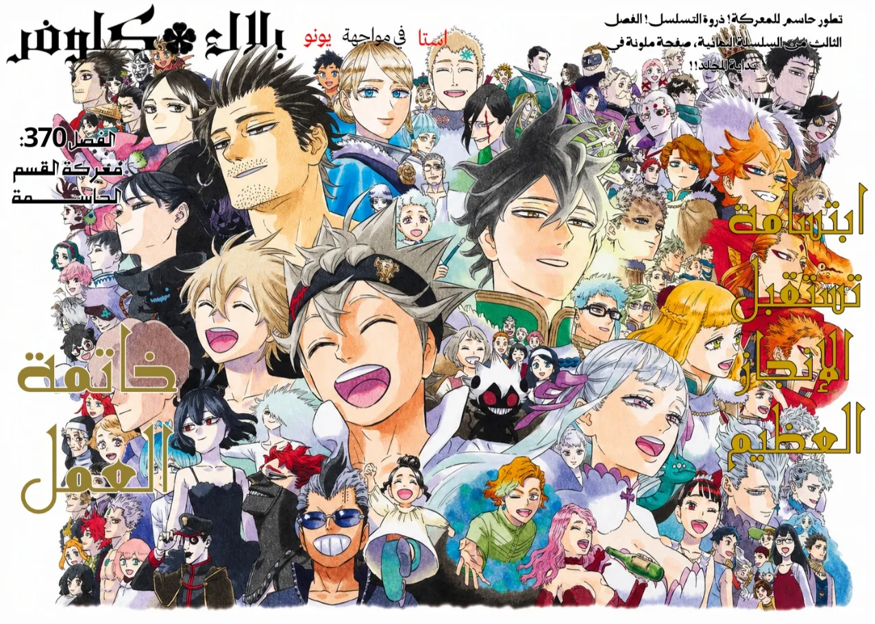 Read Black Clover AR Manga Online
