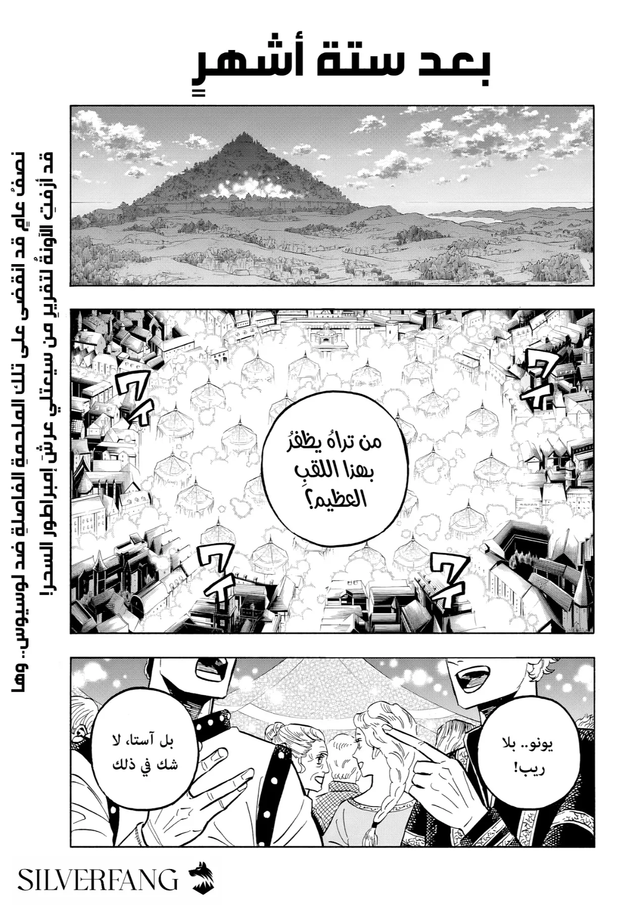 Read Black Clover AR Manga Online