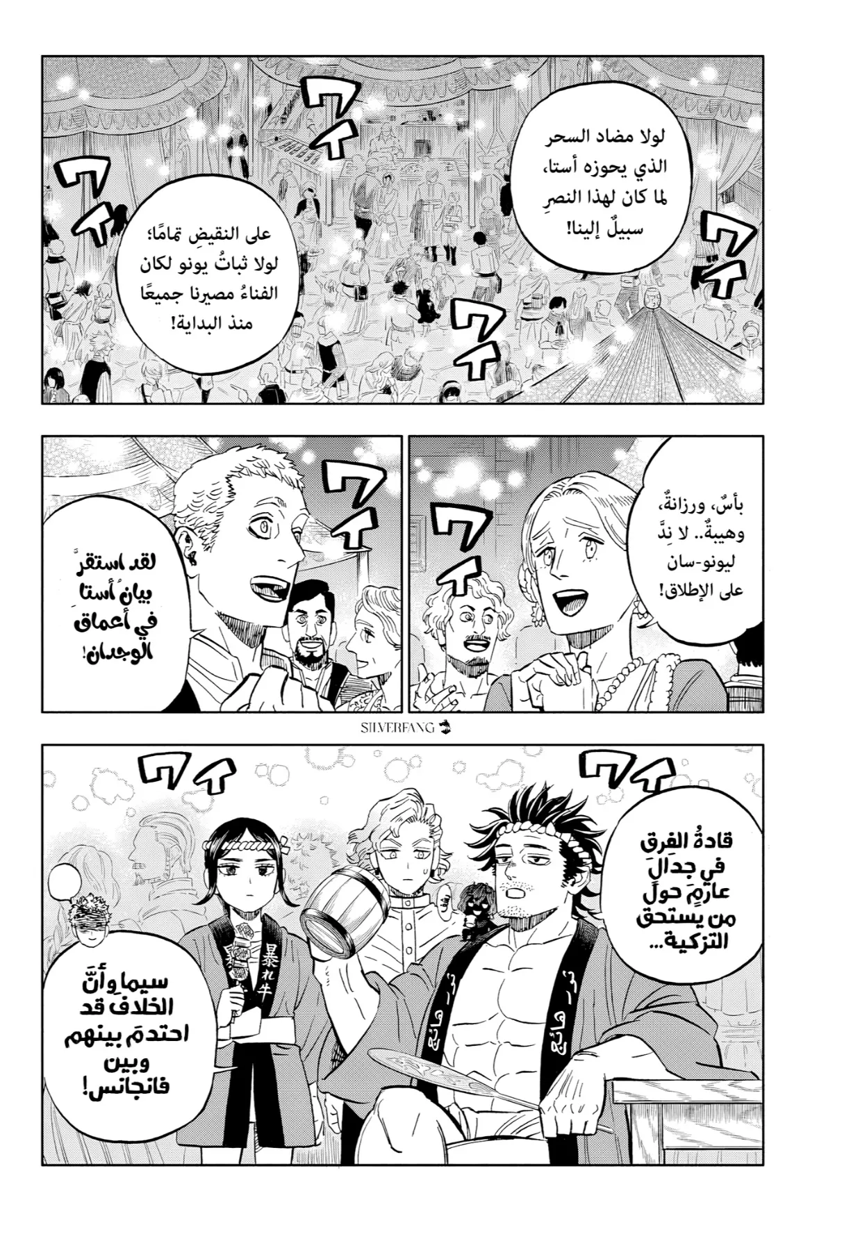 Read Black Clover AR Manga Online