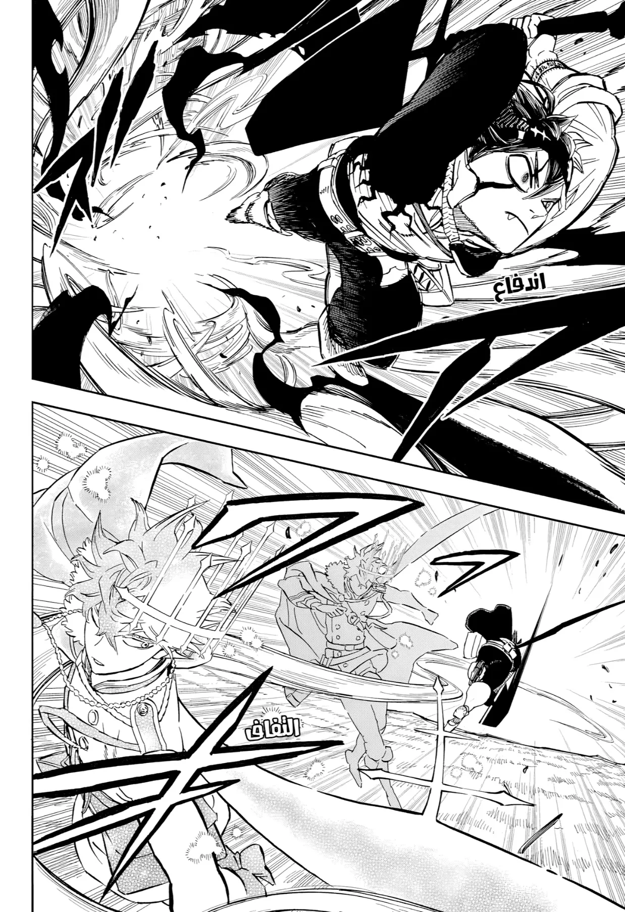 Read Black Clover AR Manga Online