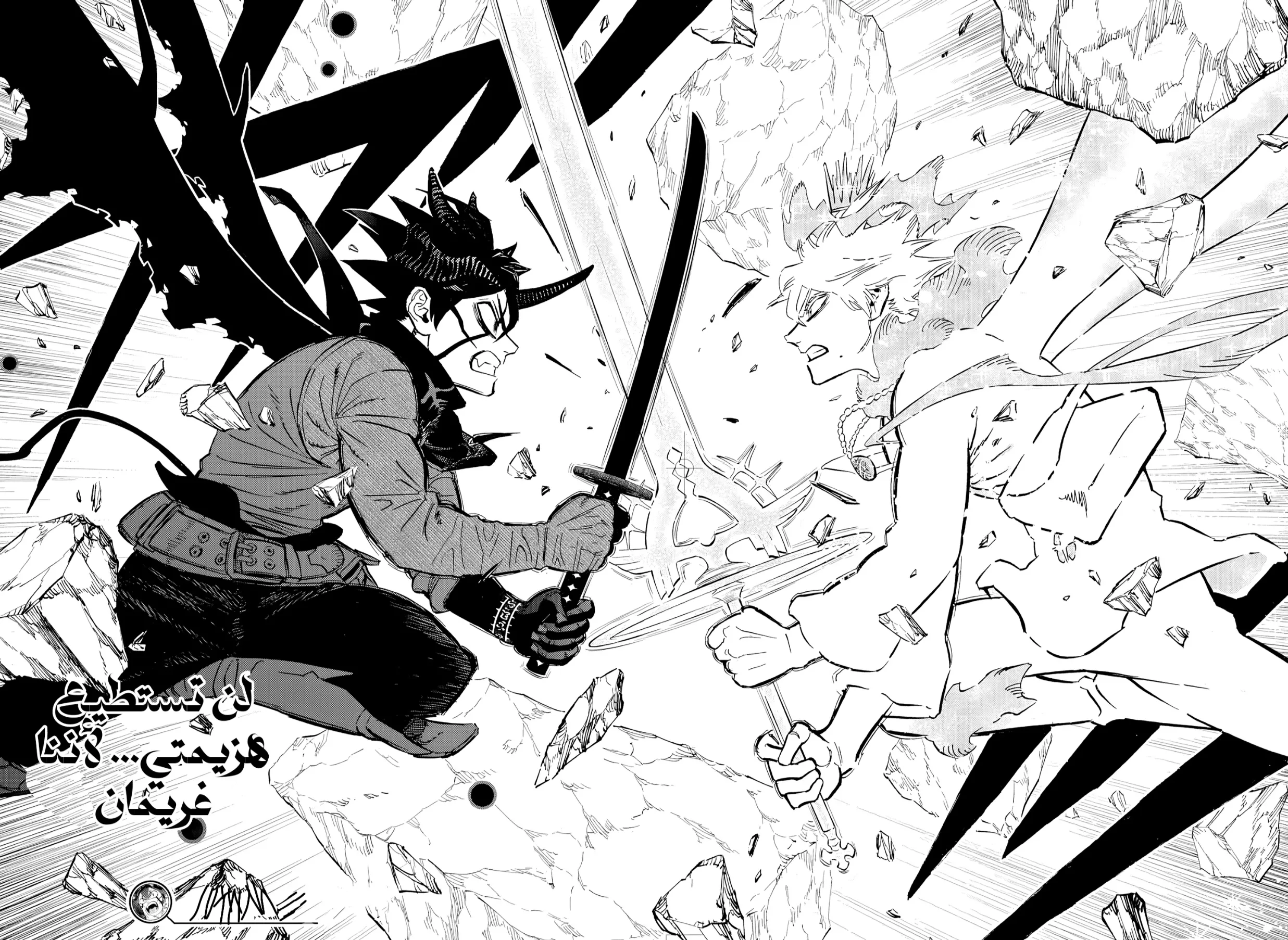 Read Black Clover AR Manga Online