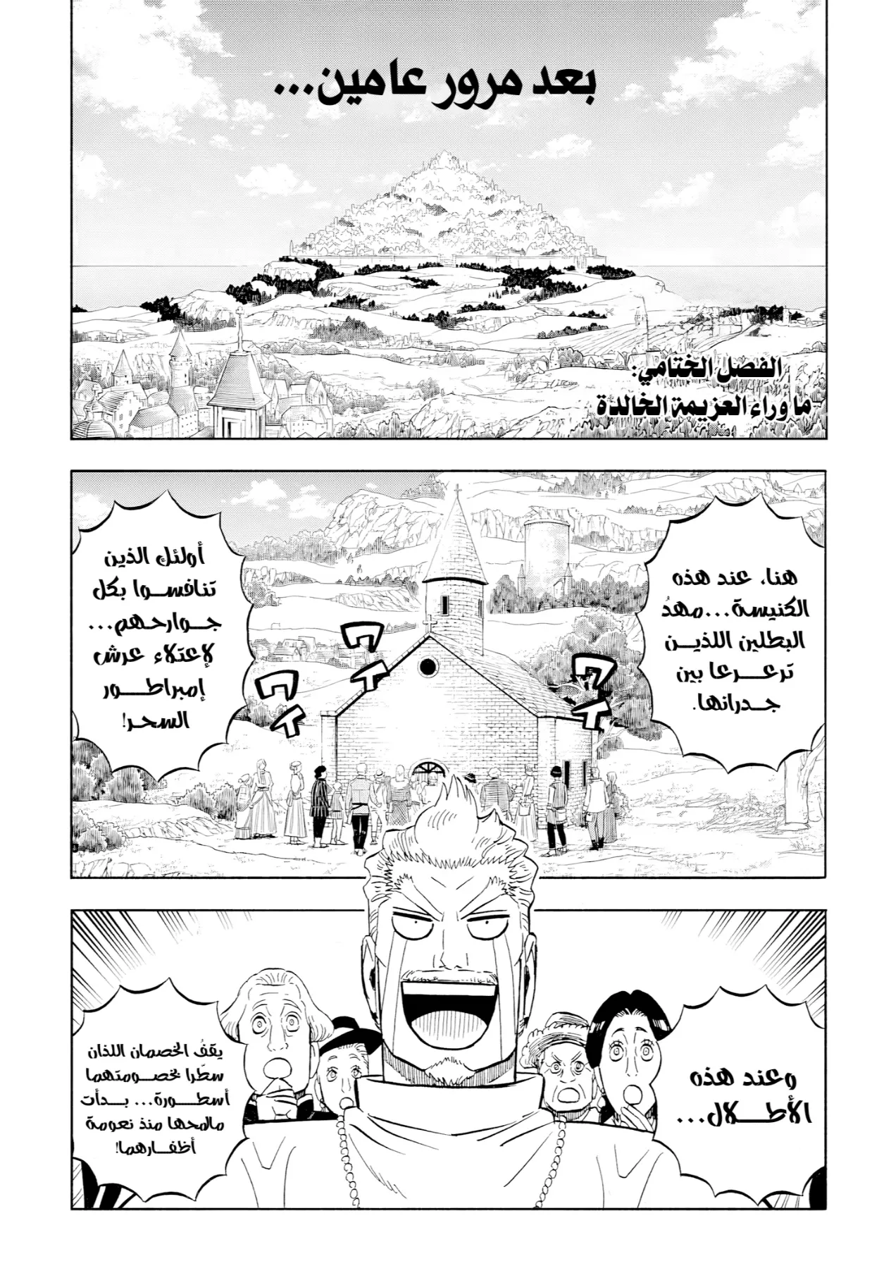 Read Black Clover AR Manga Online