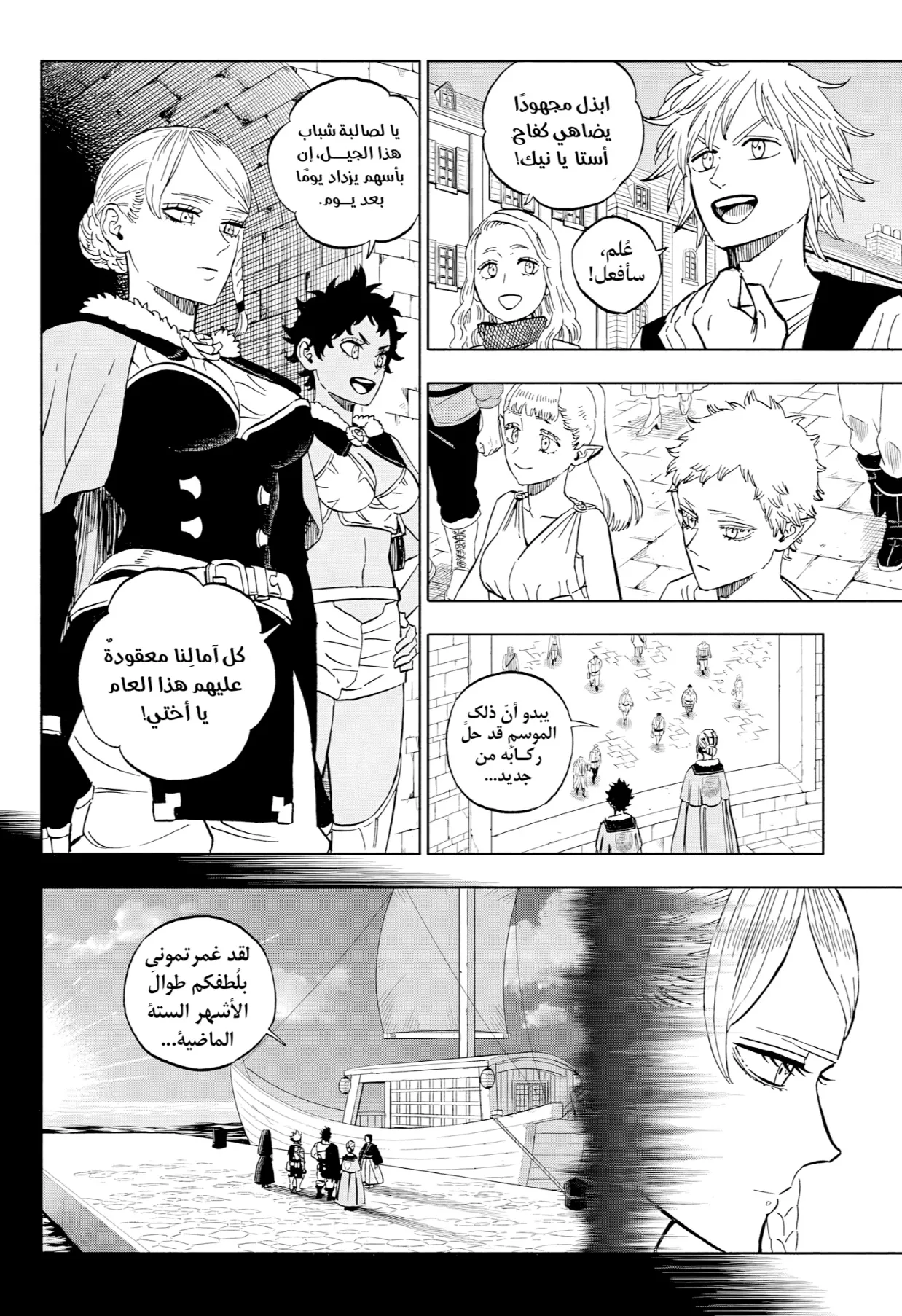 Read Black Clover AR Manga Online