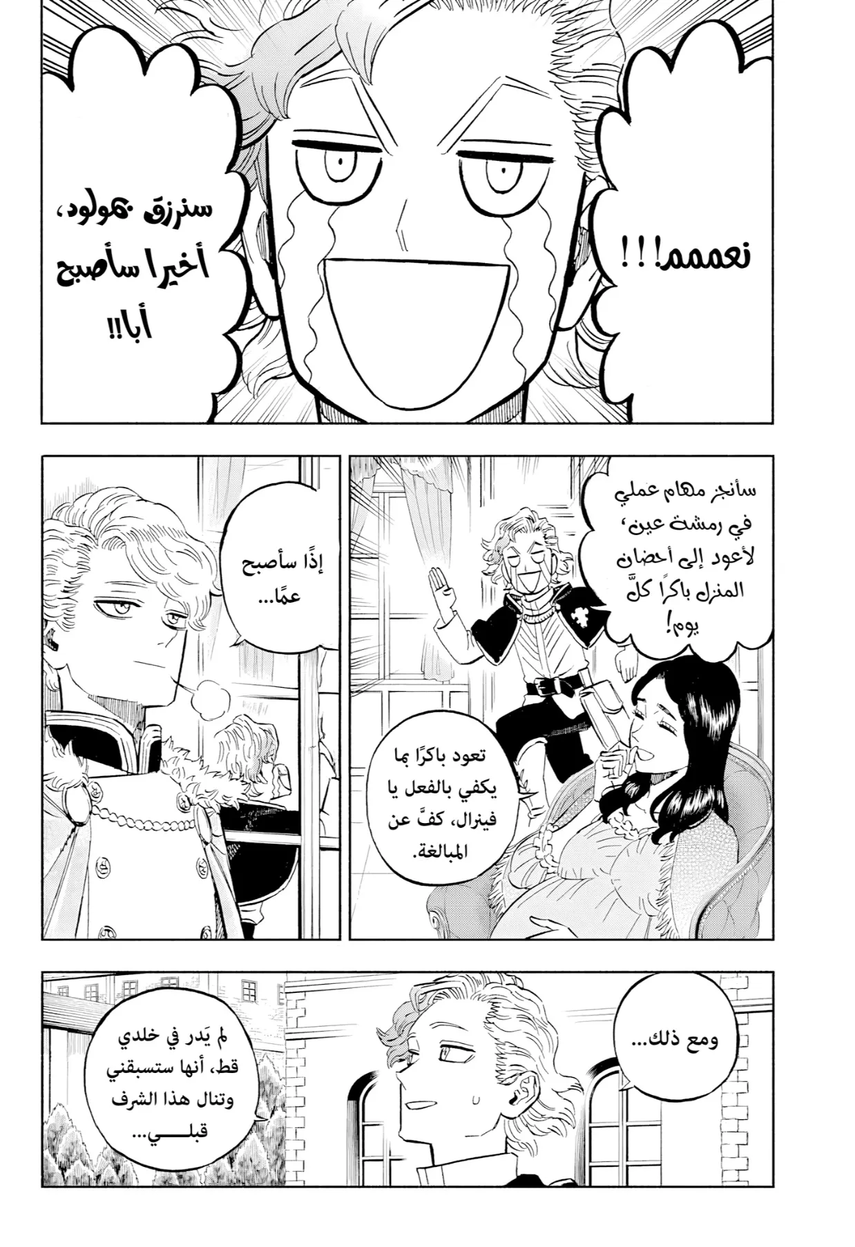 Read Black Clover AR Manga Online
