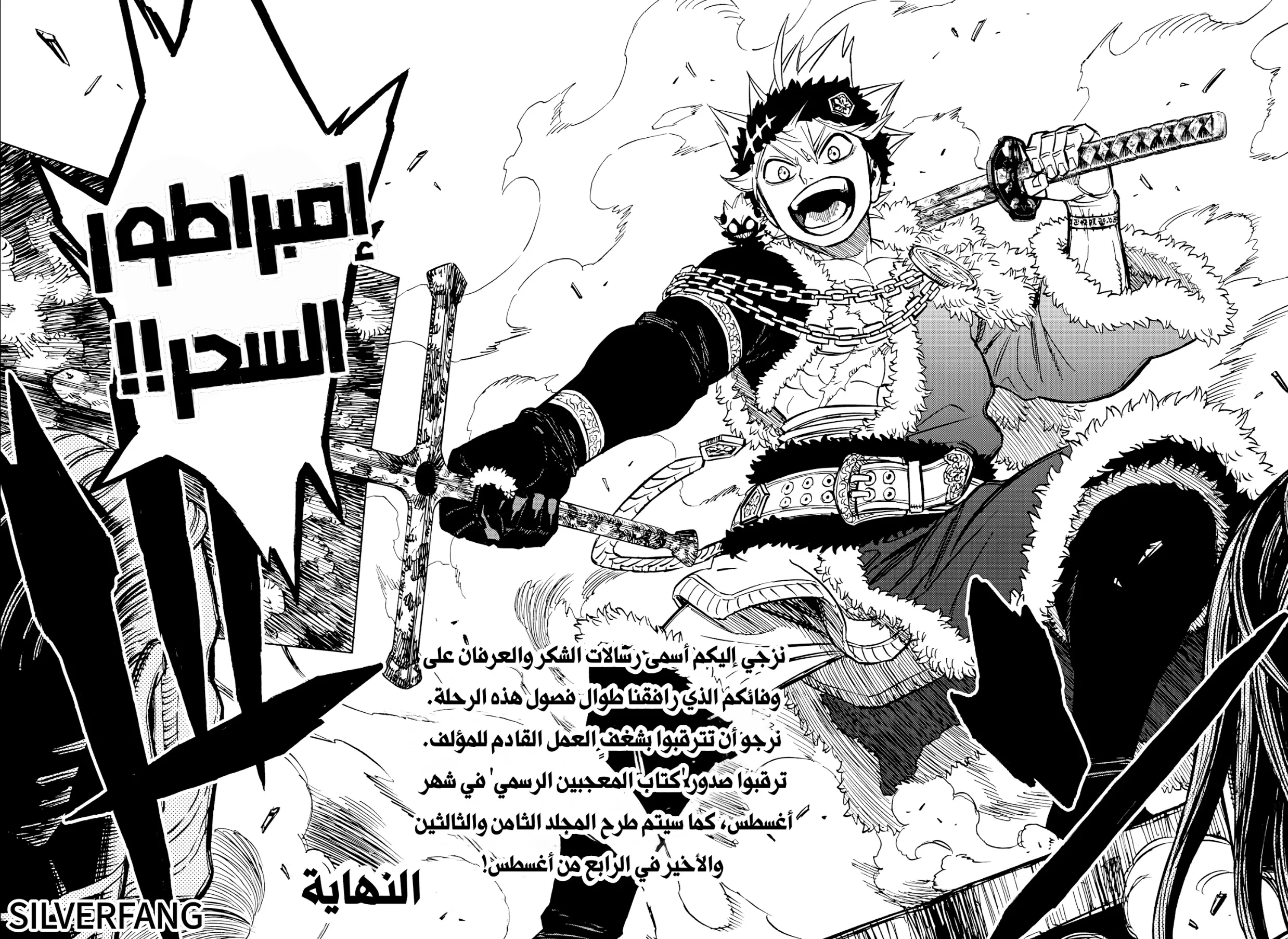 Read Black Clover AR Manga Online