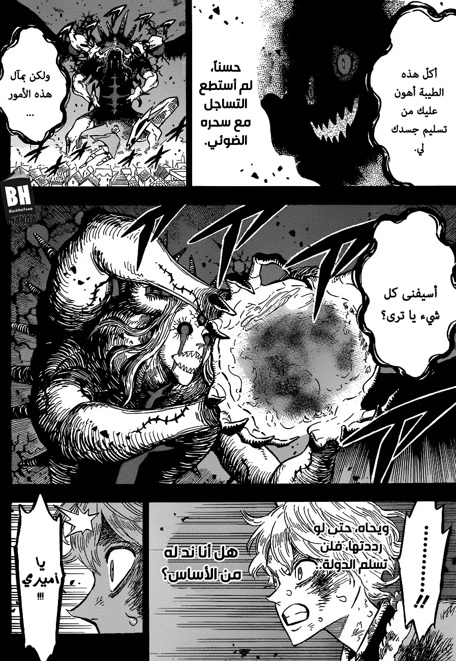 Read Black Clover AR Manga Online