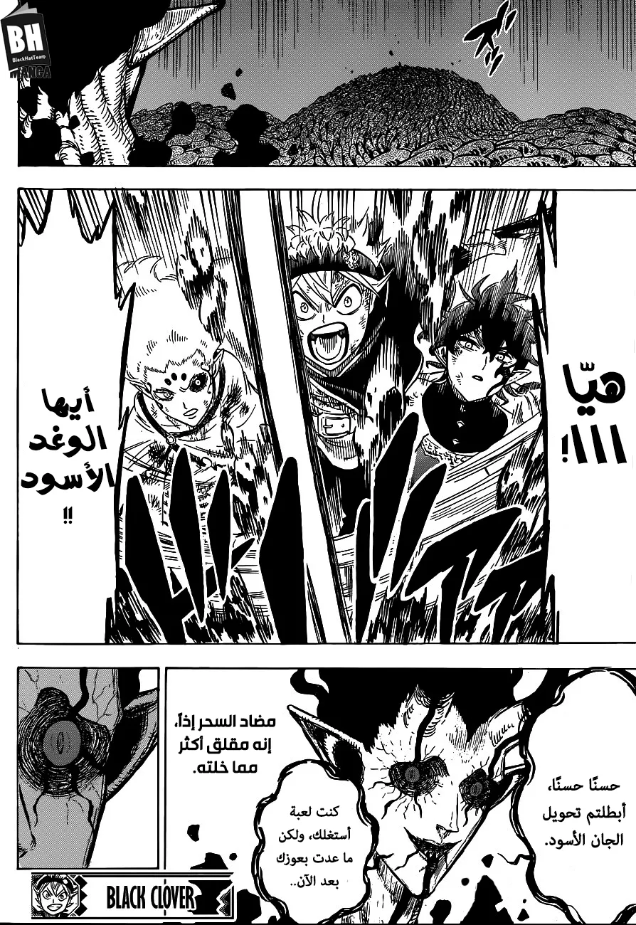 Read Black Clover AR Manga Online