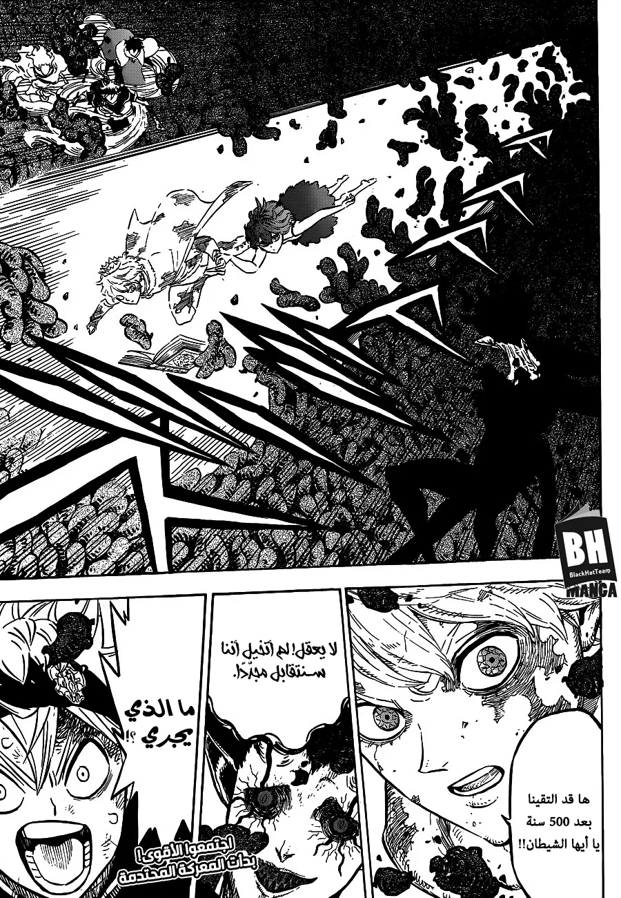 Read Black Clover AR Manga Online