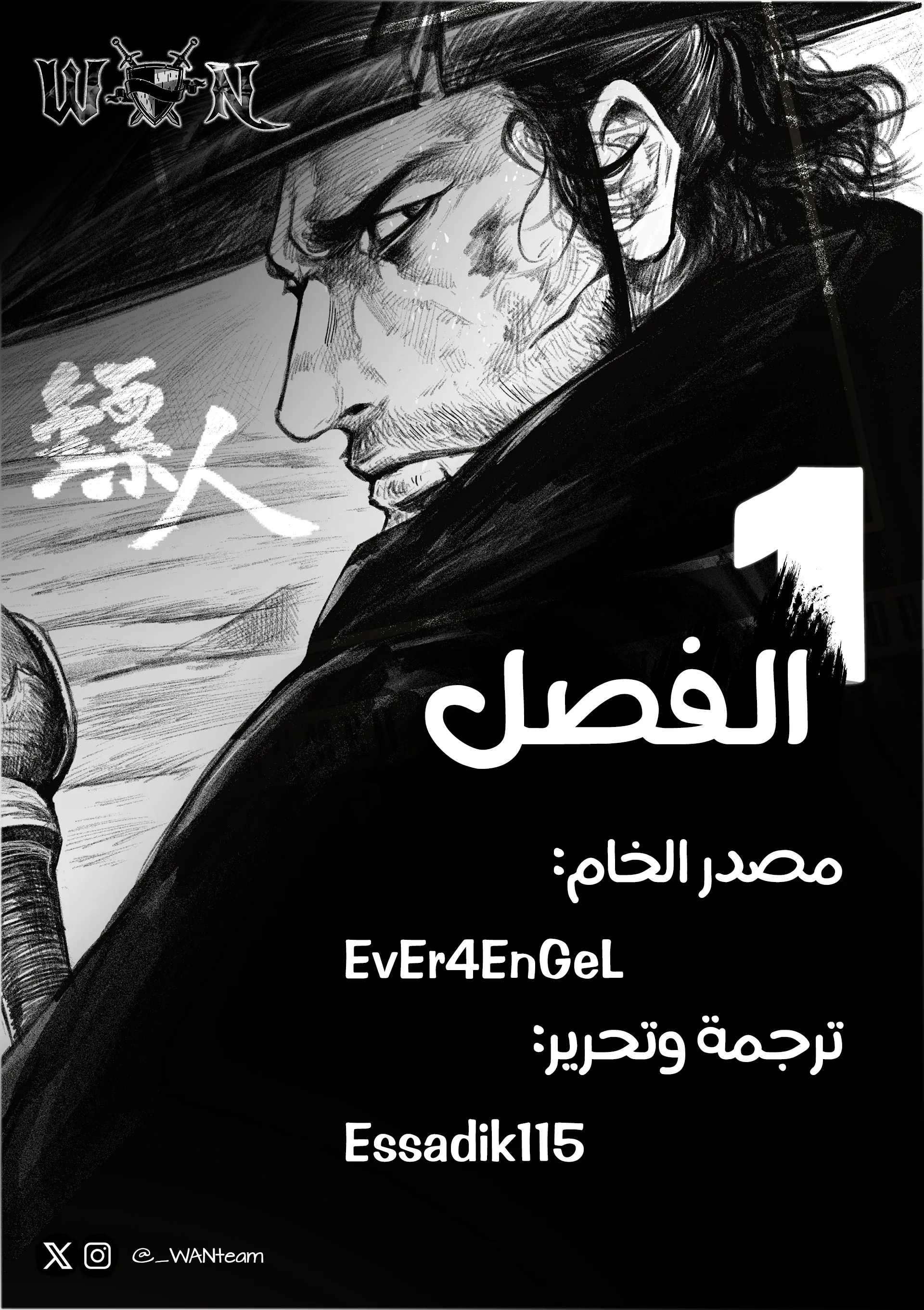 Read Blades of the Guardians AR Manga Online