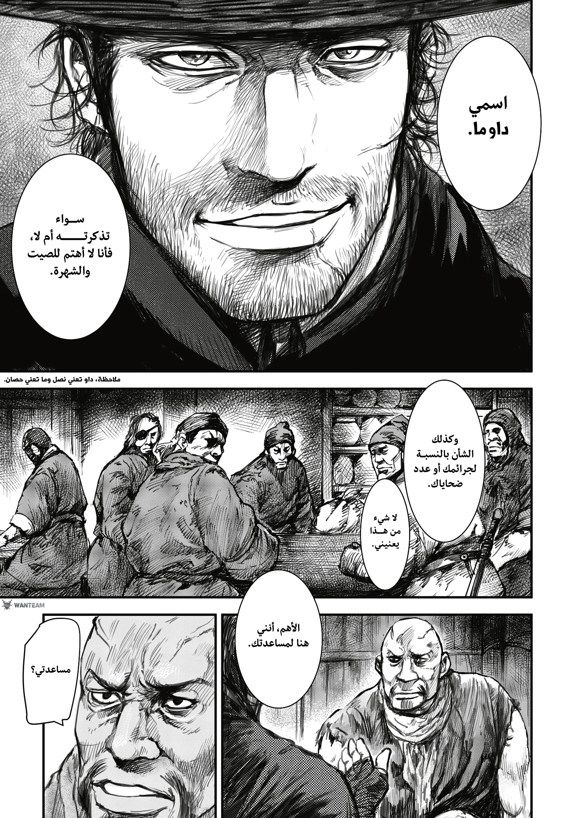 Read Blades of the Guardians AR Manga Online