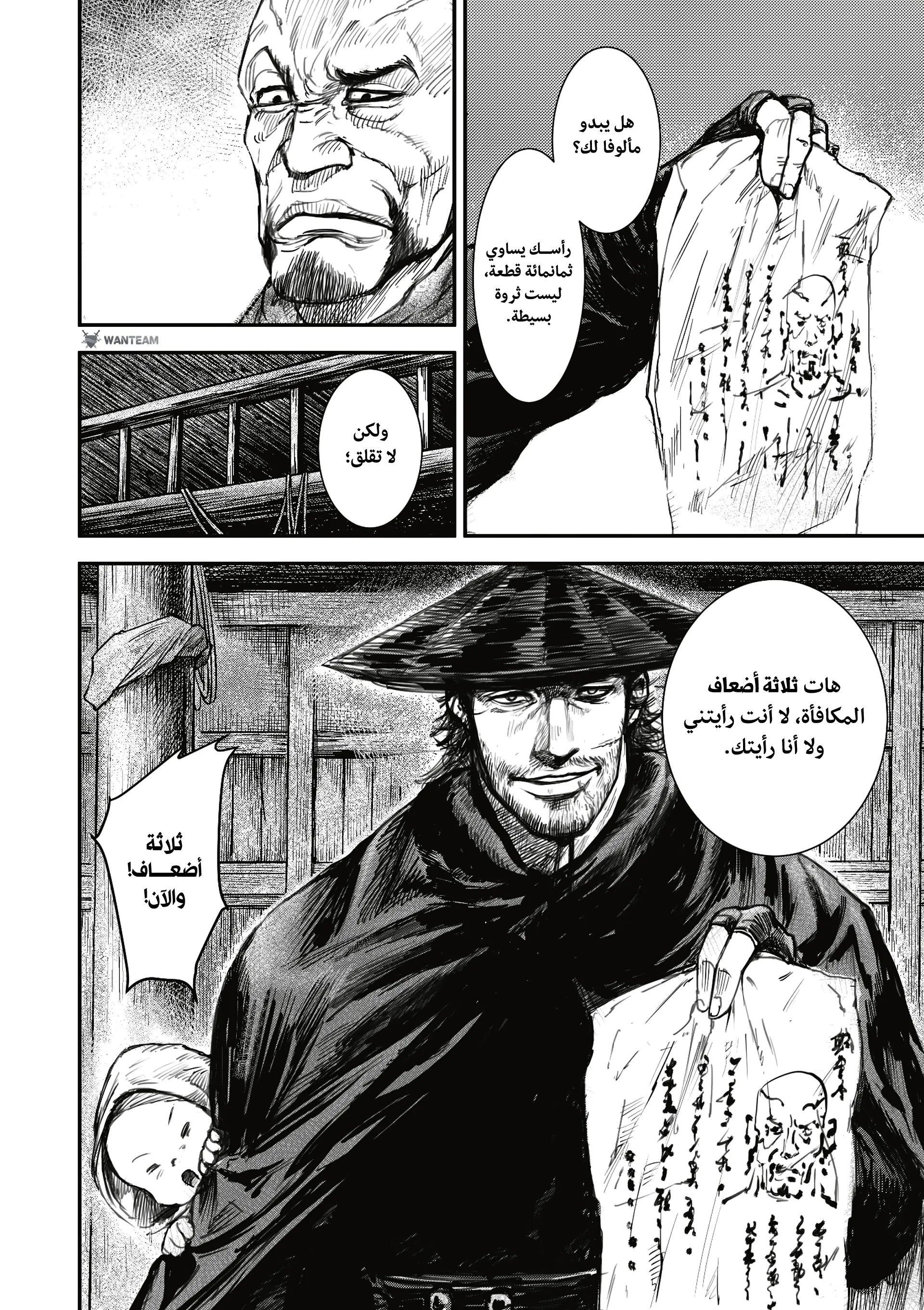 Read Blades of the Guardians AR Manga Online