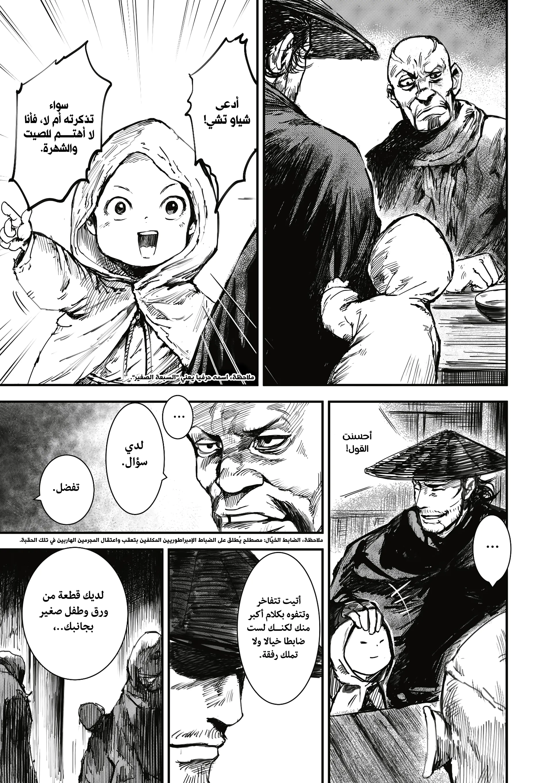 Read Blades of the Guardians AR Manga Online