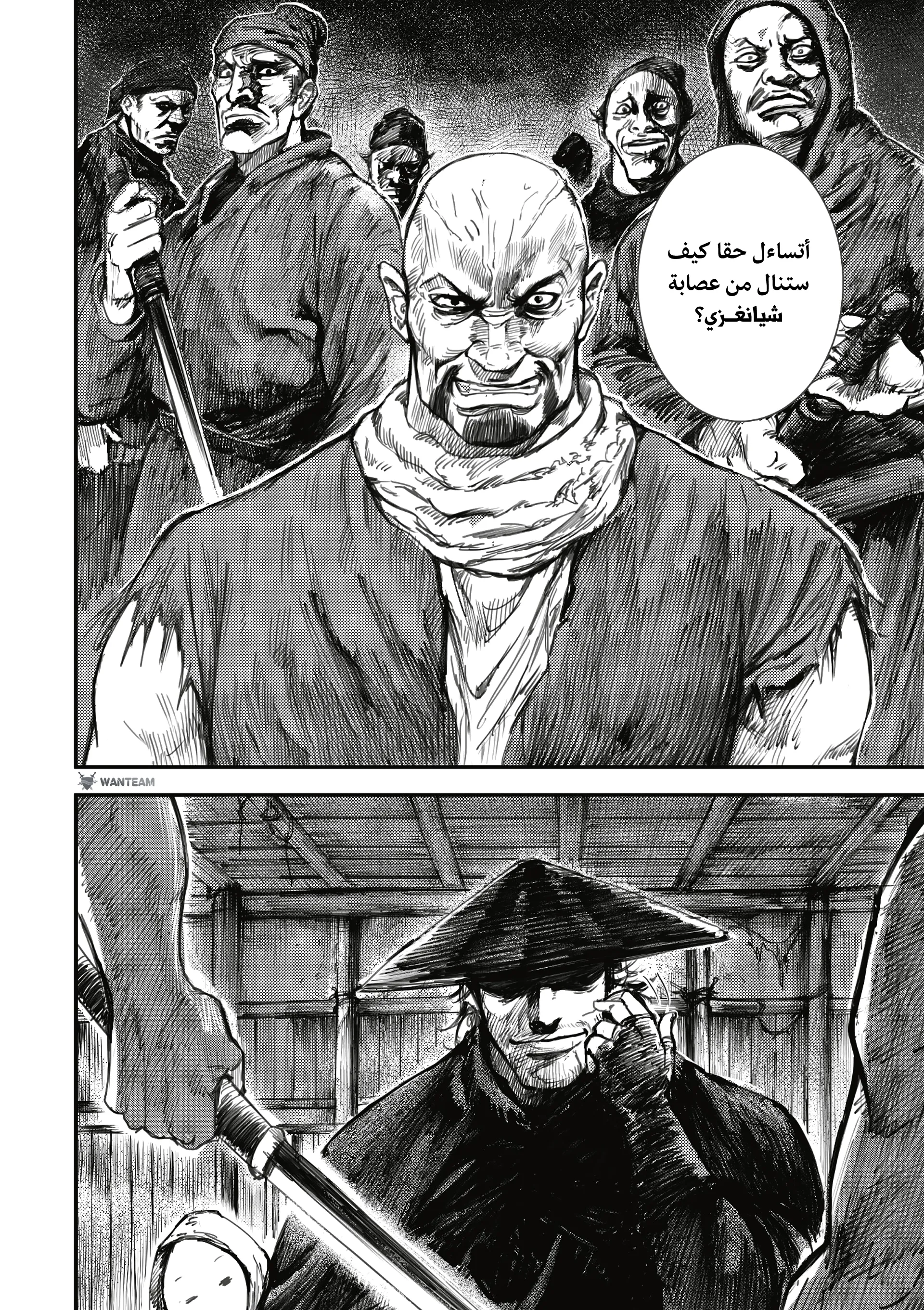 Read Blades of the Guardians AR Manga Online