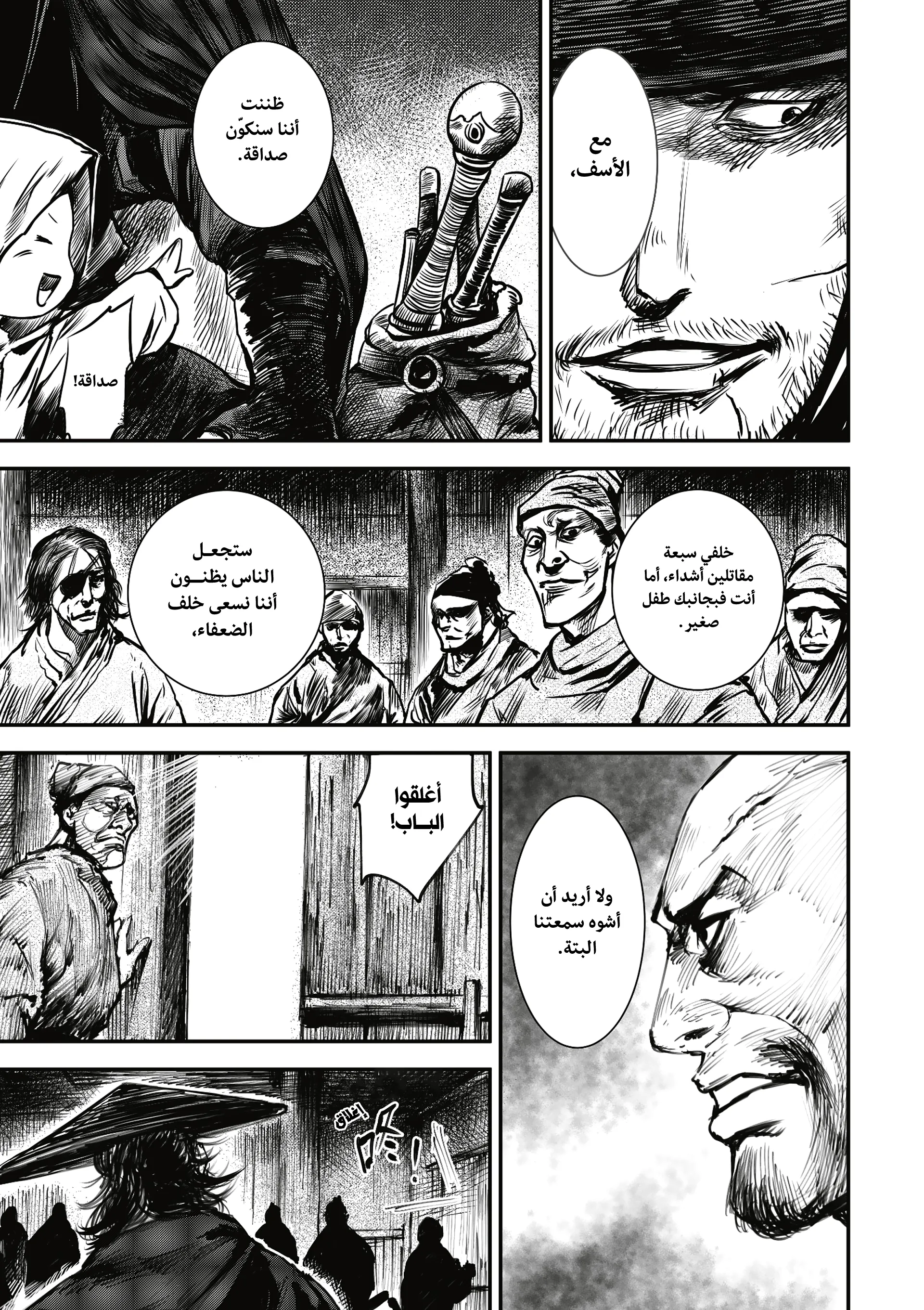 Read Blades of the Guardians AR Manga Online
