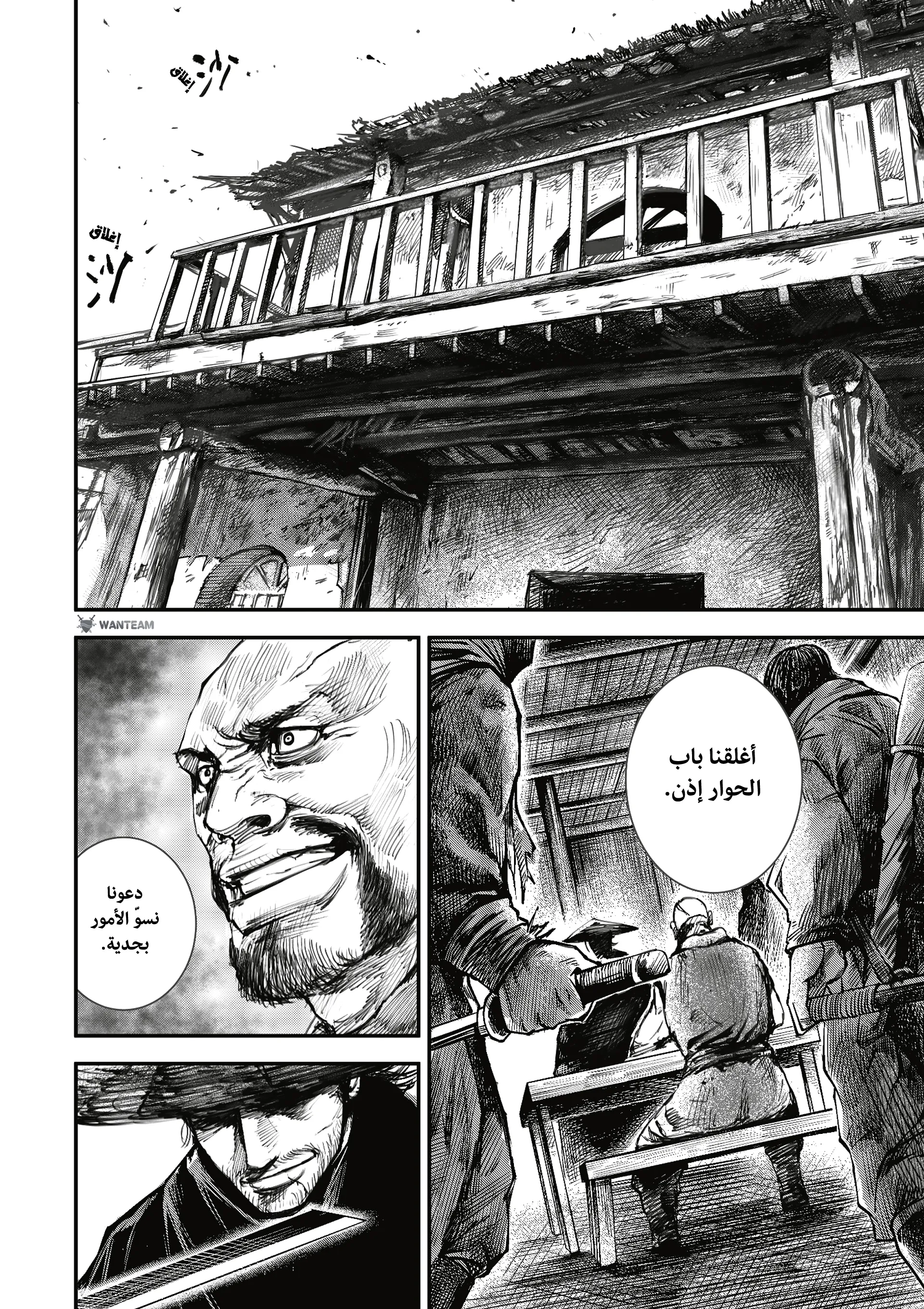 Read Blades of the Guardians AR Manga Online