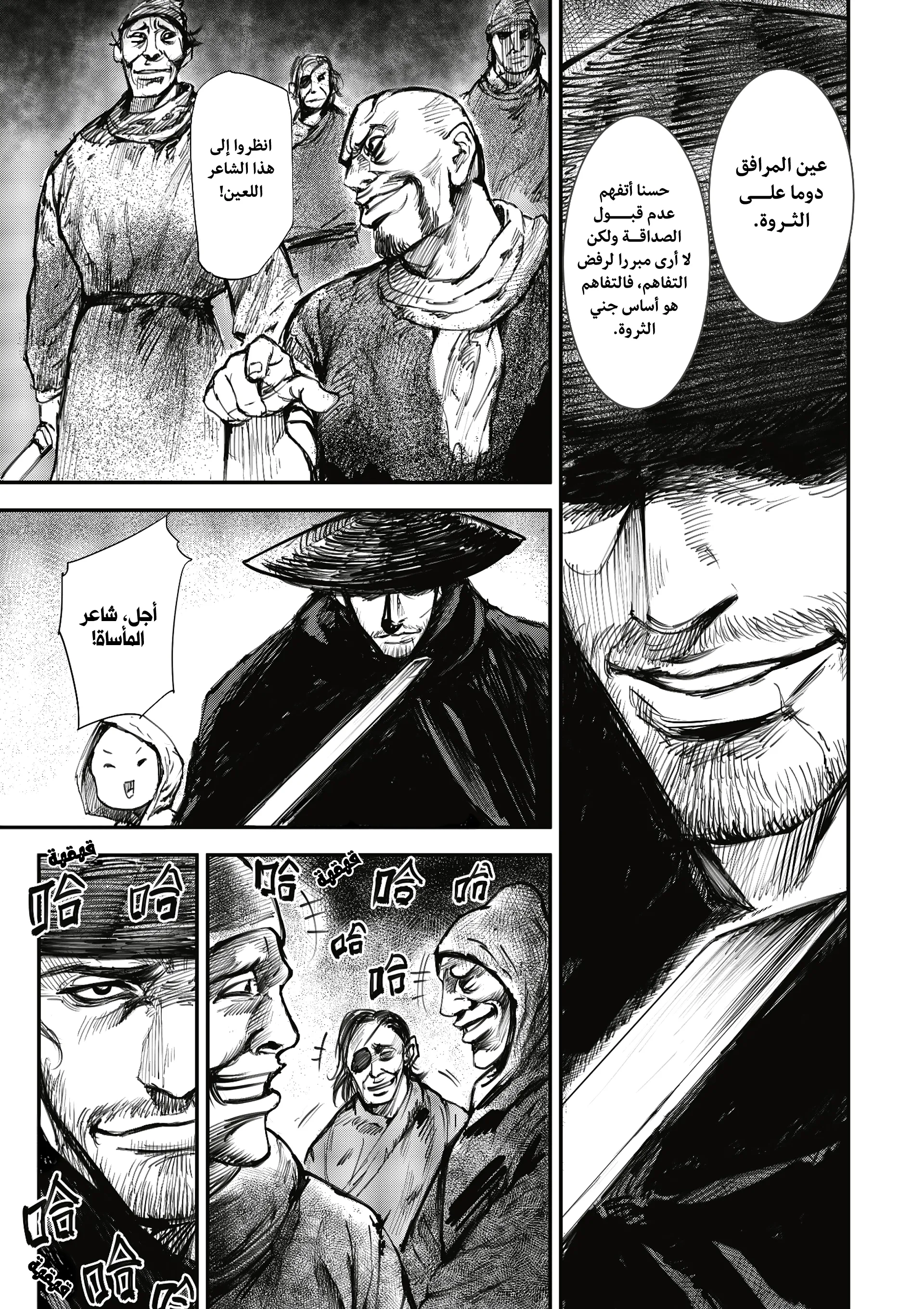 Read Blades of the Guardians AR Manga Online