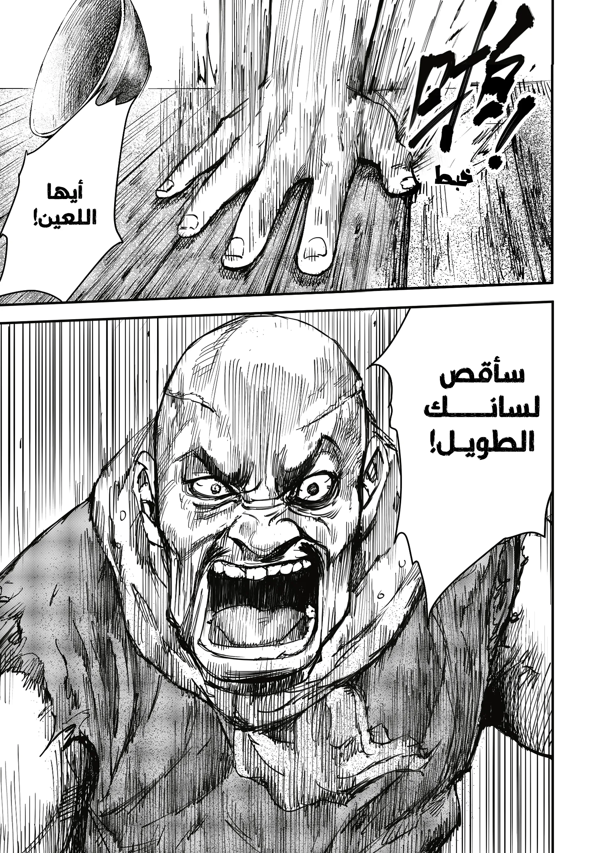 Read Blades of the Guardians AR Manga Online