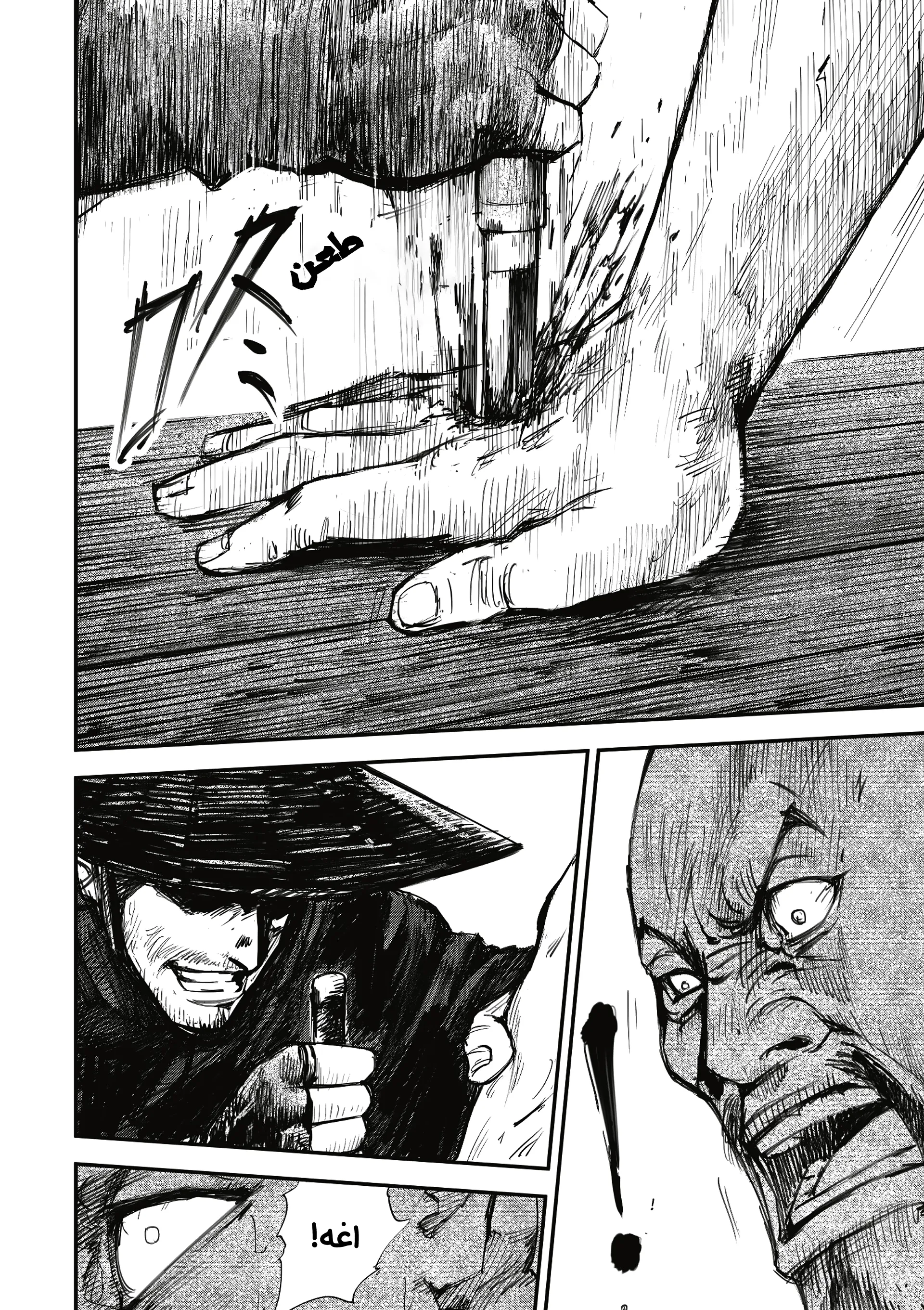 Read Blades of the Guardians AR Manga Online
