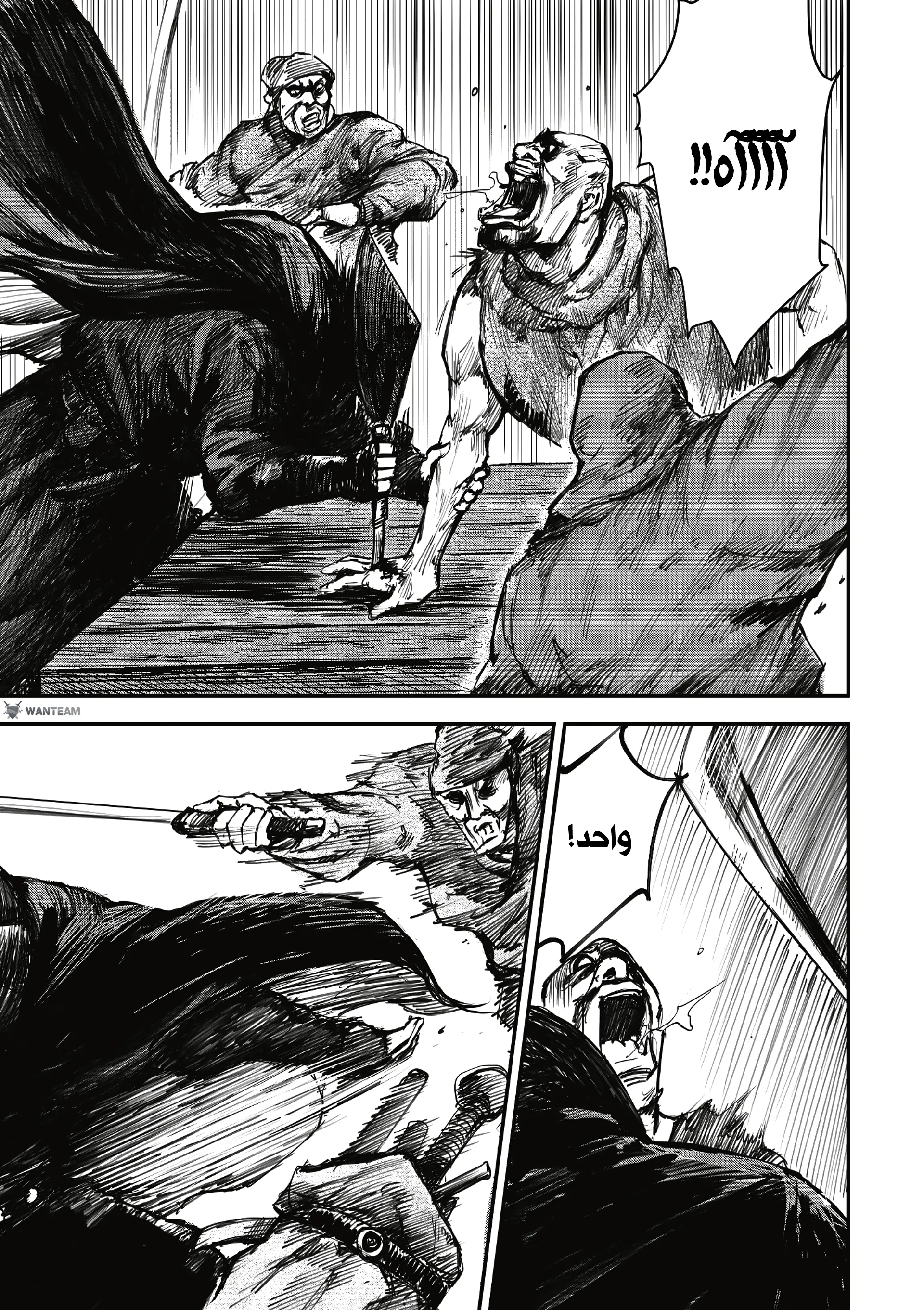 Read Blades of the Guardians AR Manga Online