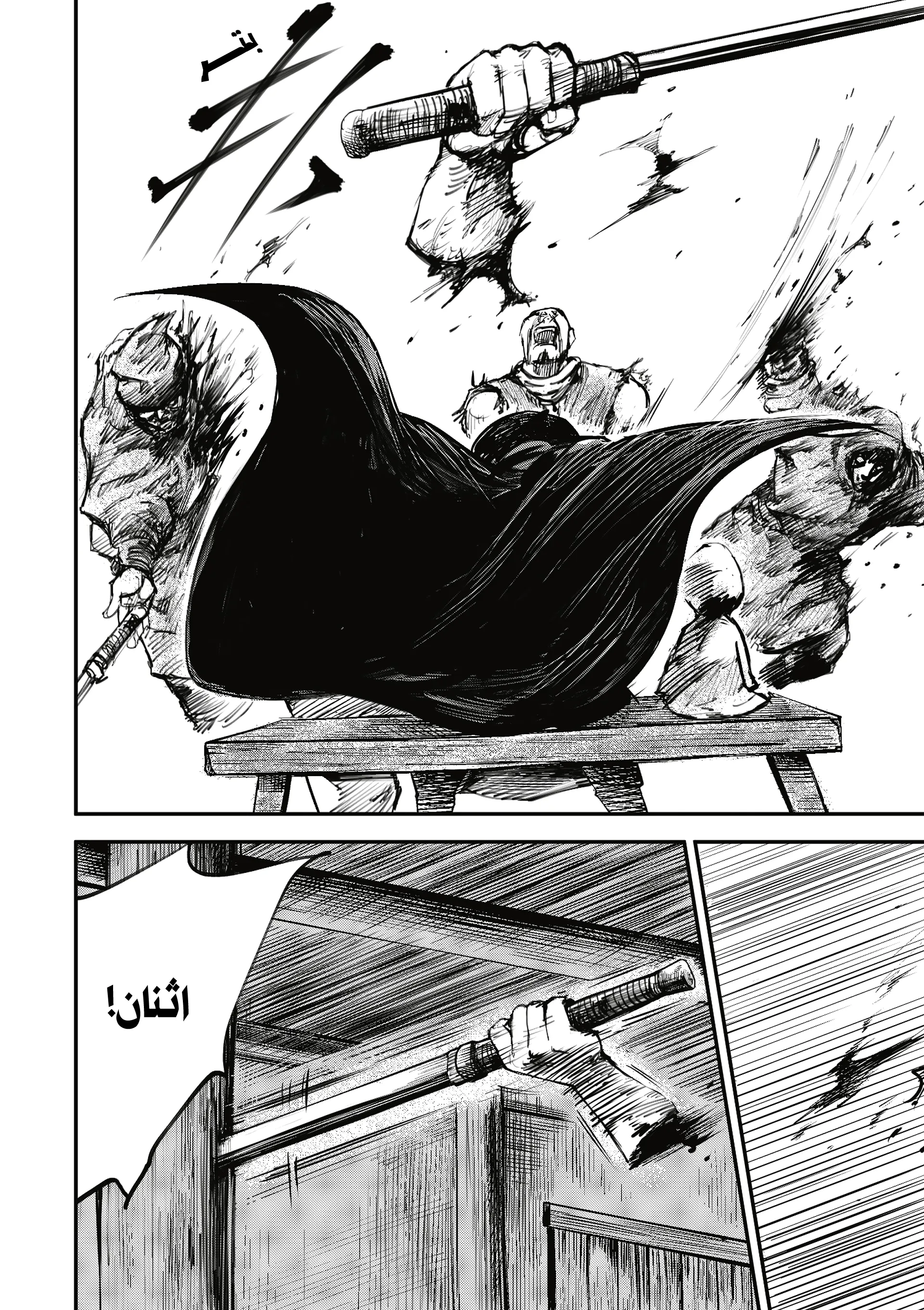 Read Blades of the Guardians AR Manga Online