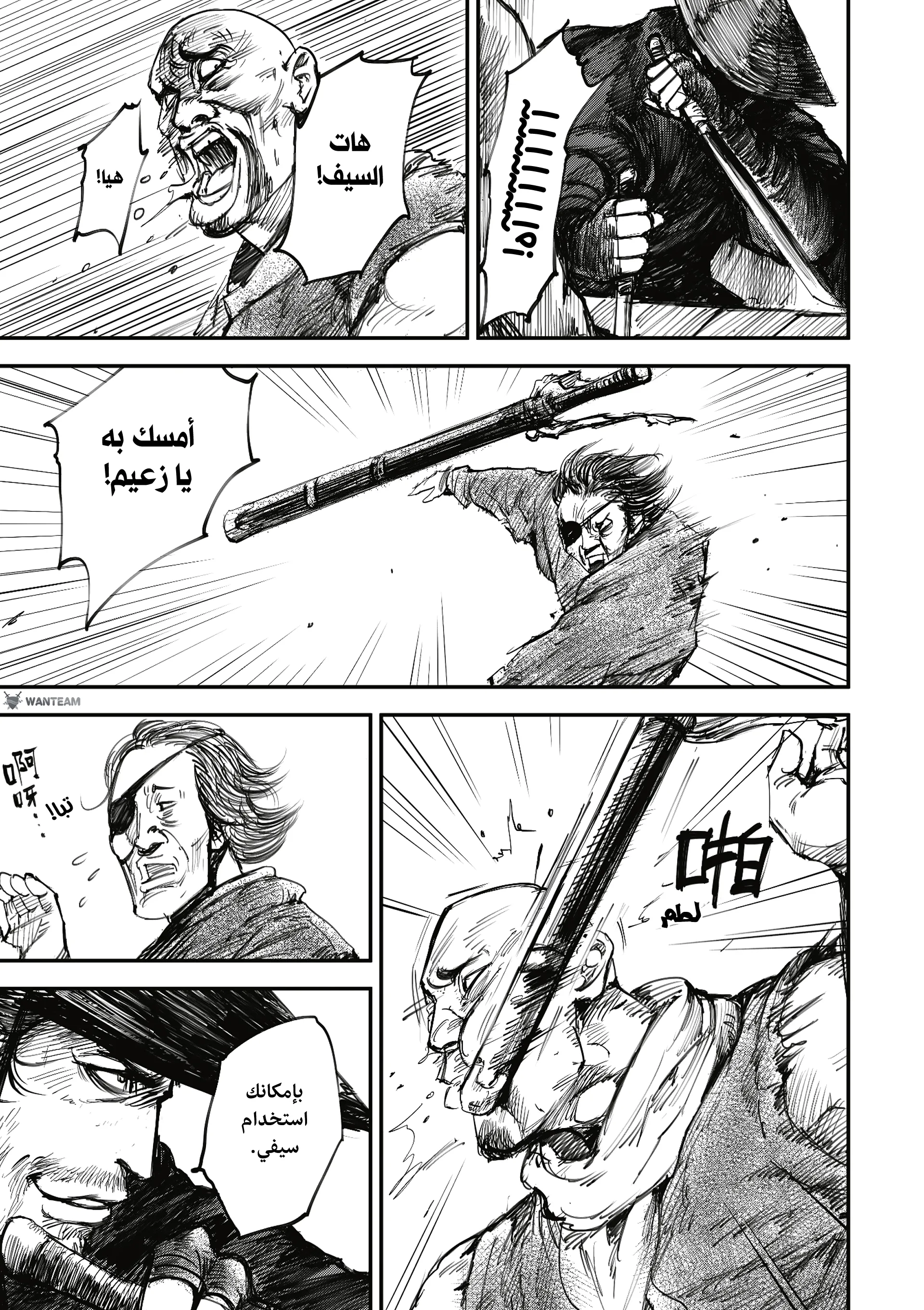 Read Blades of the Guardians AR Manga Online